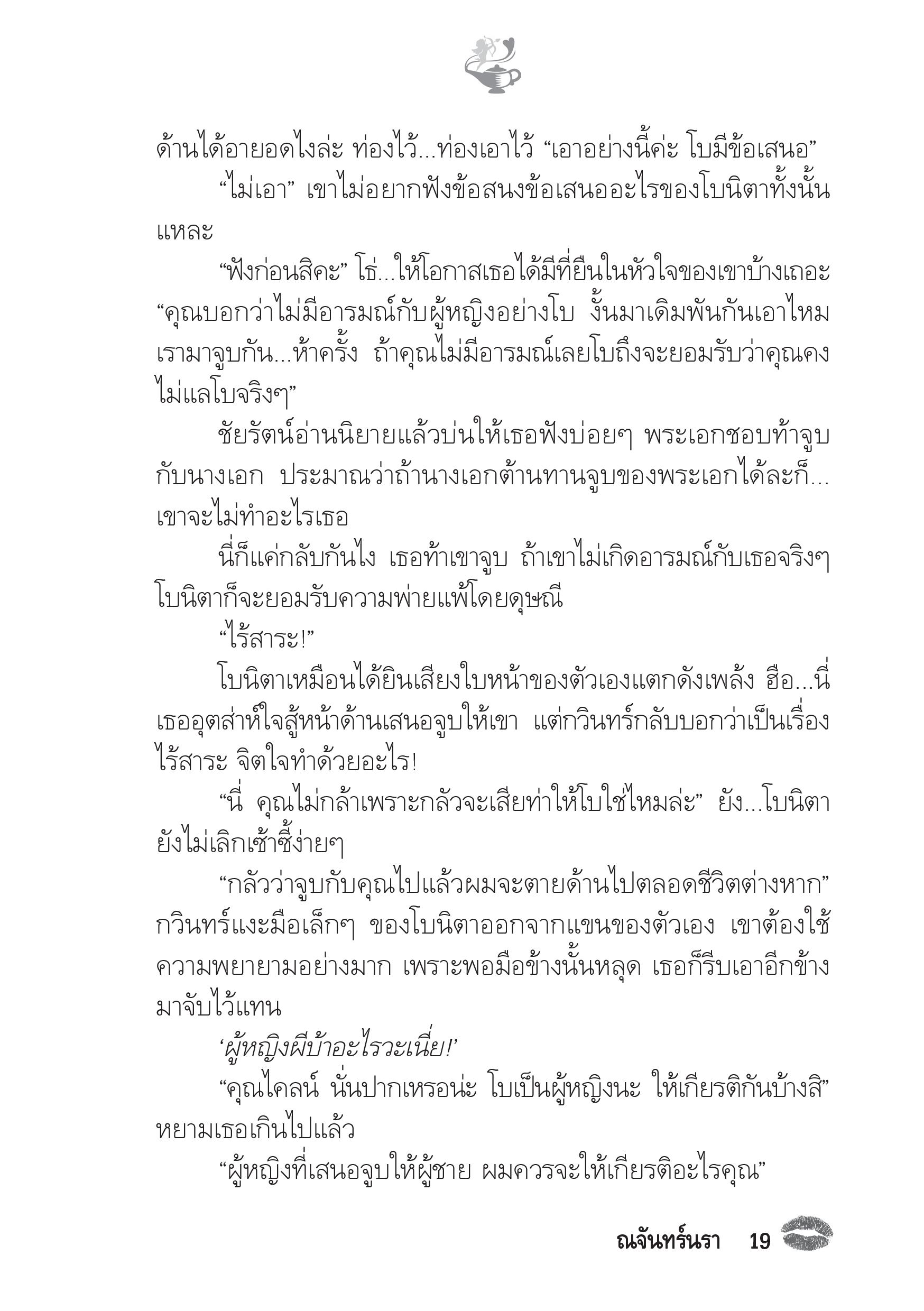 page-14