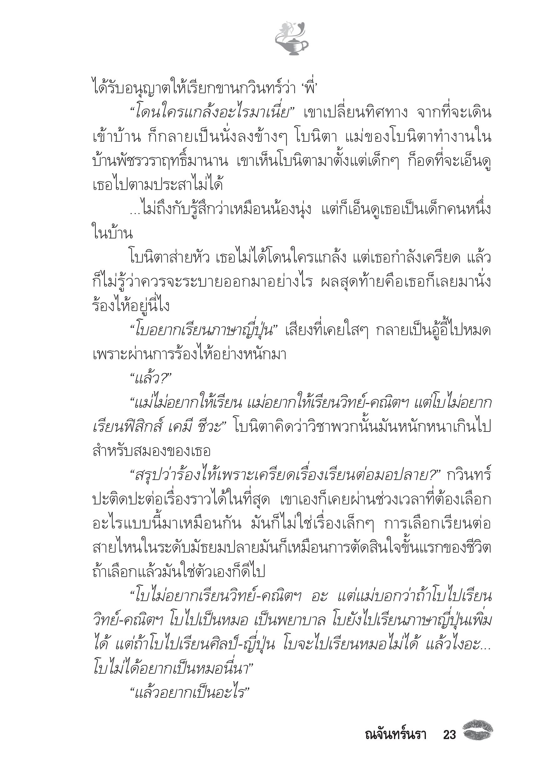 page-18