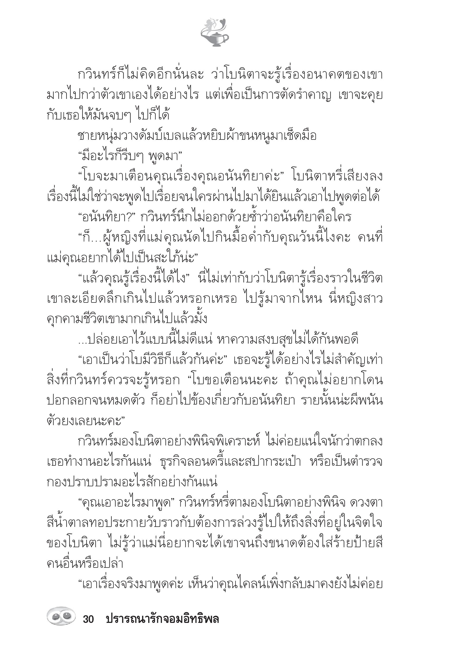page-25