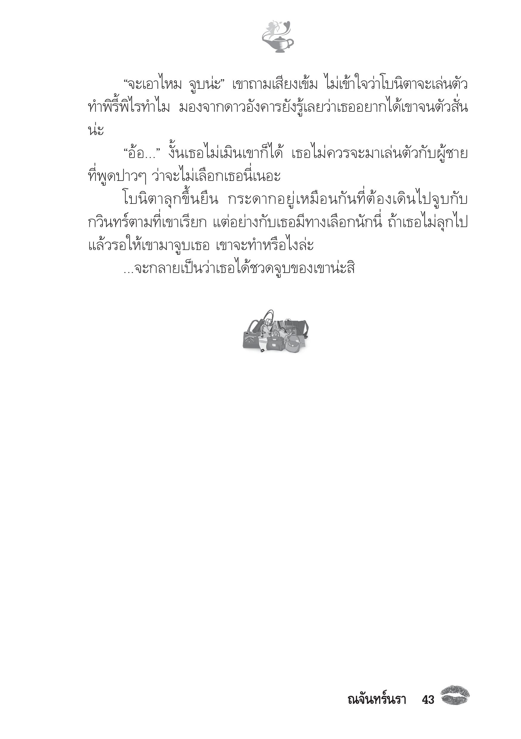 page-38