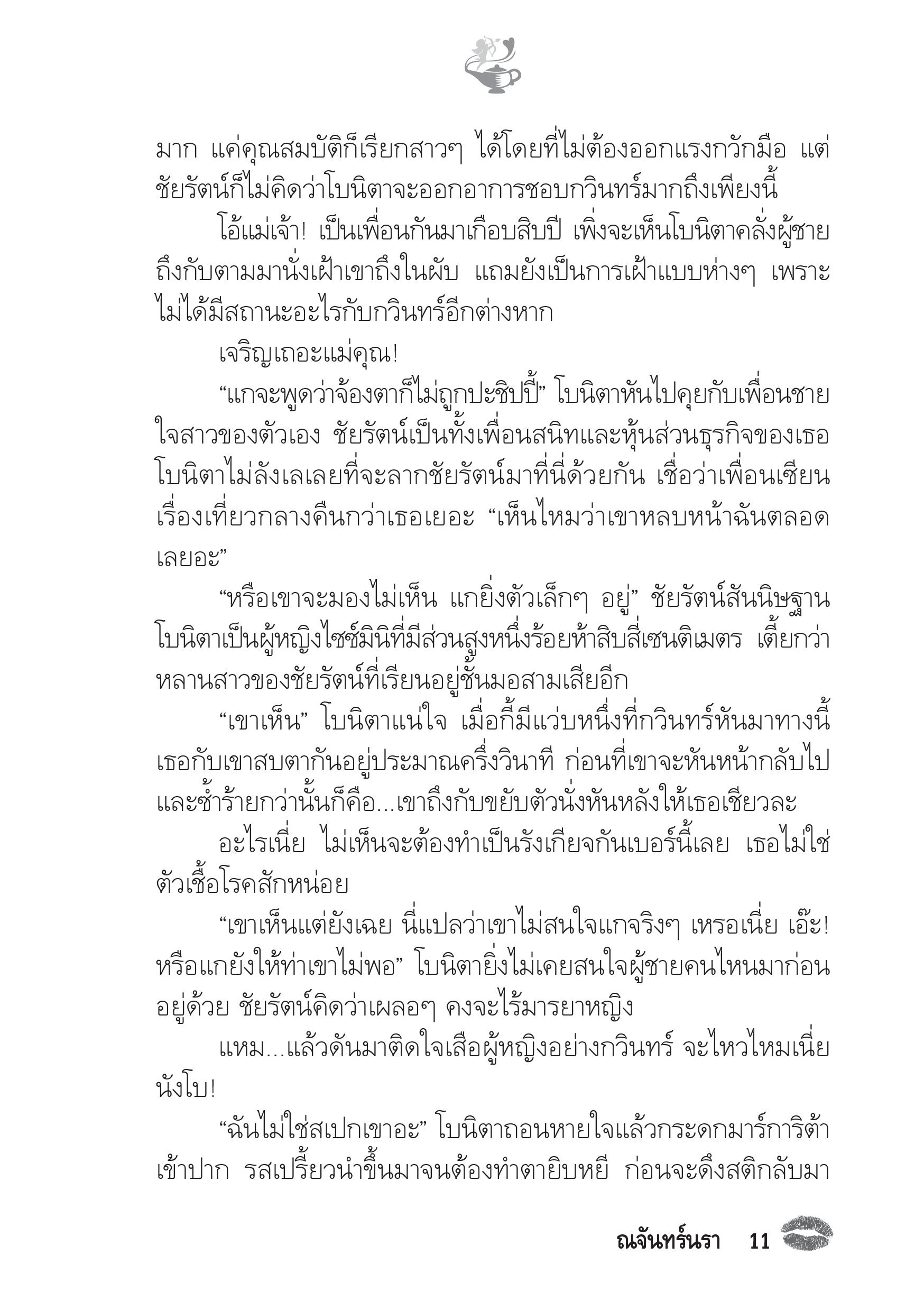 page-6