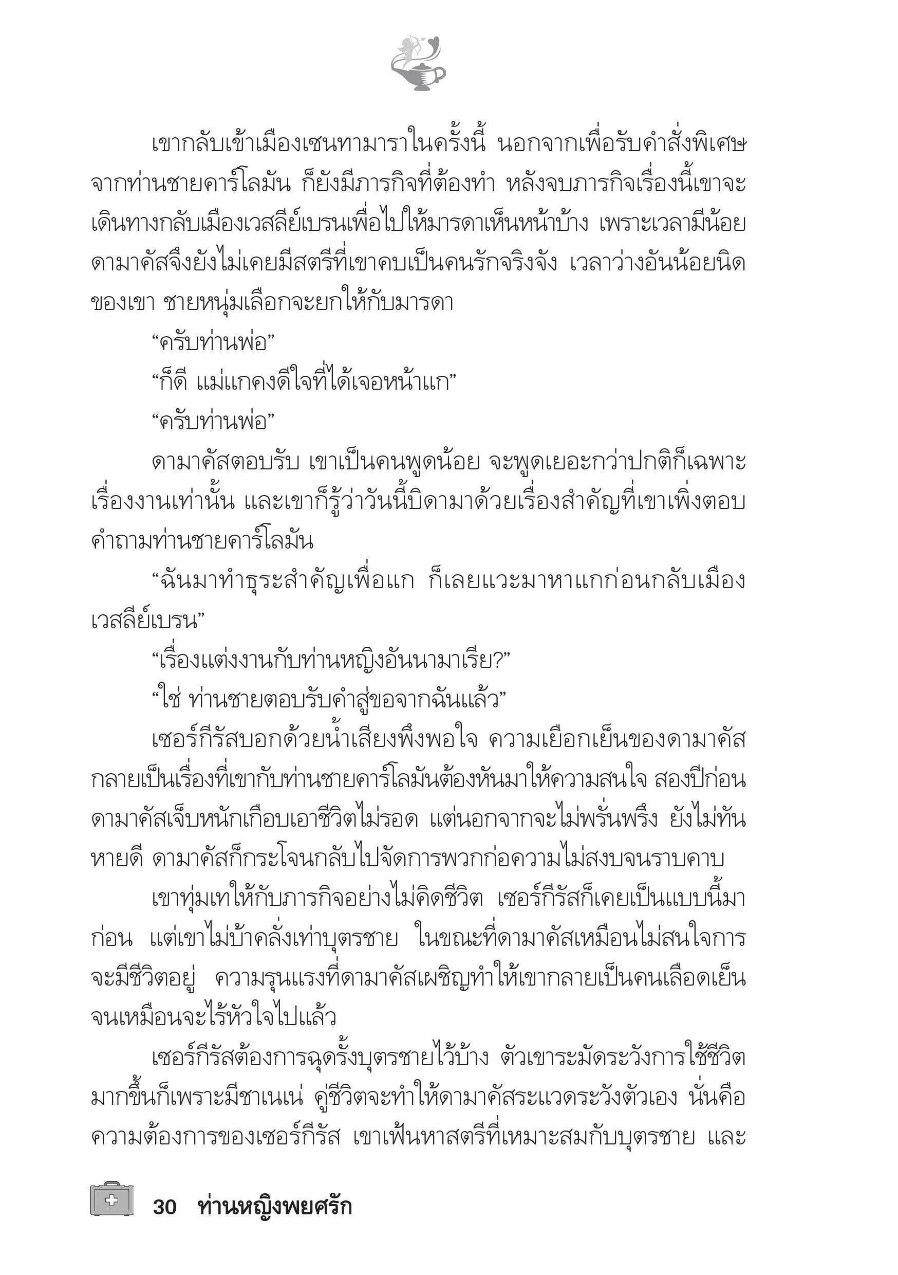 page-25