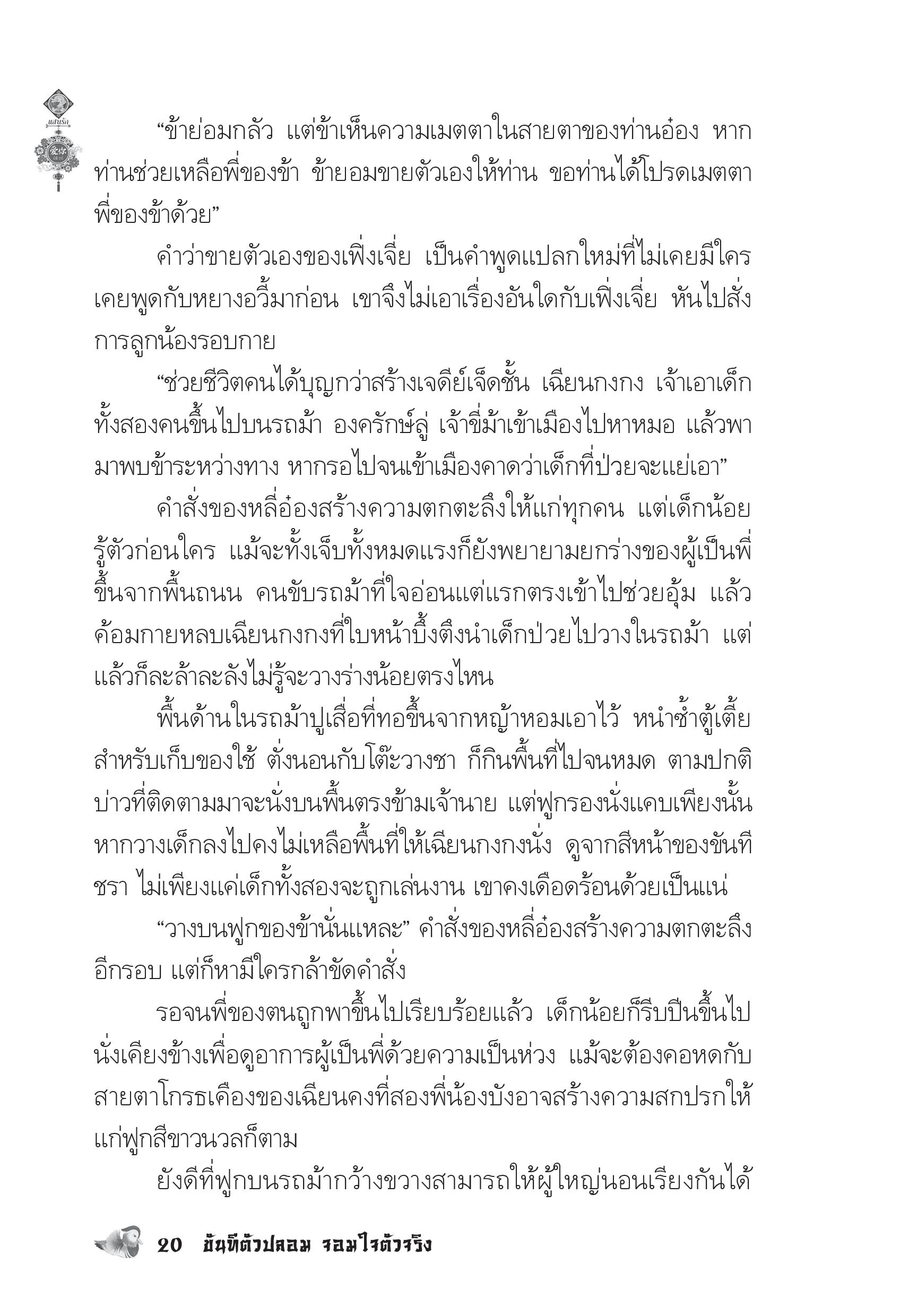 page-16