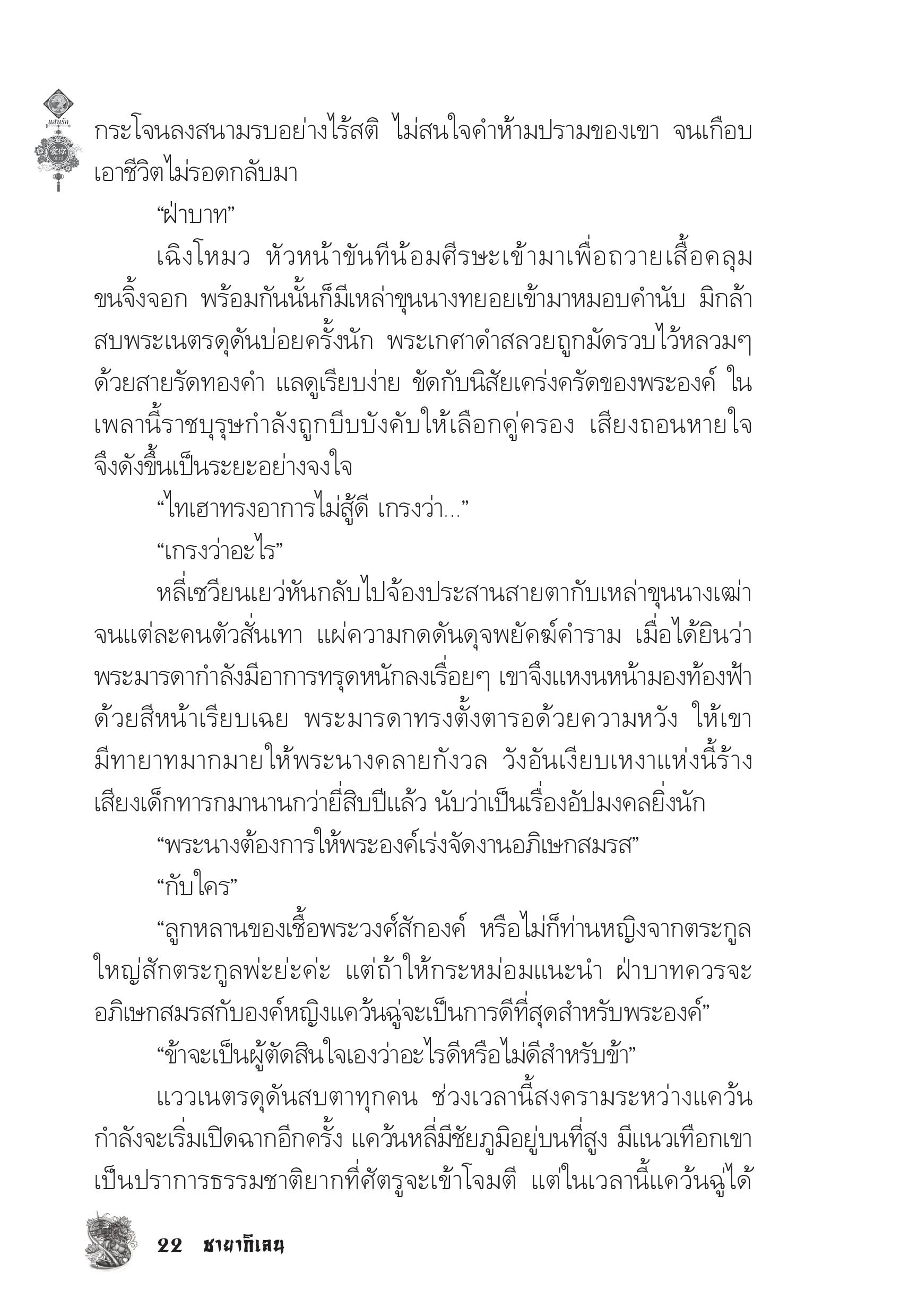 page-18
