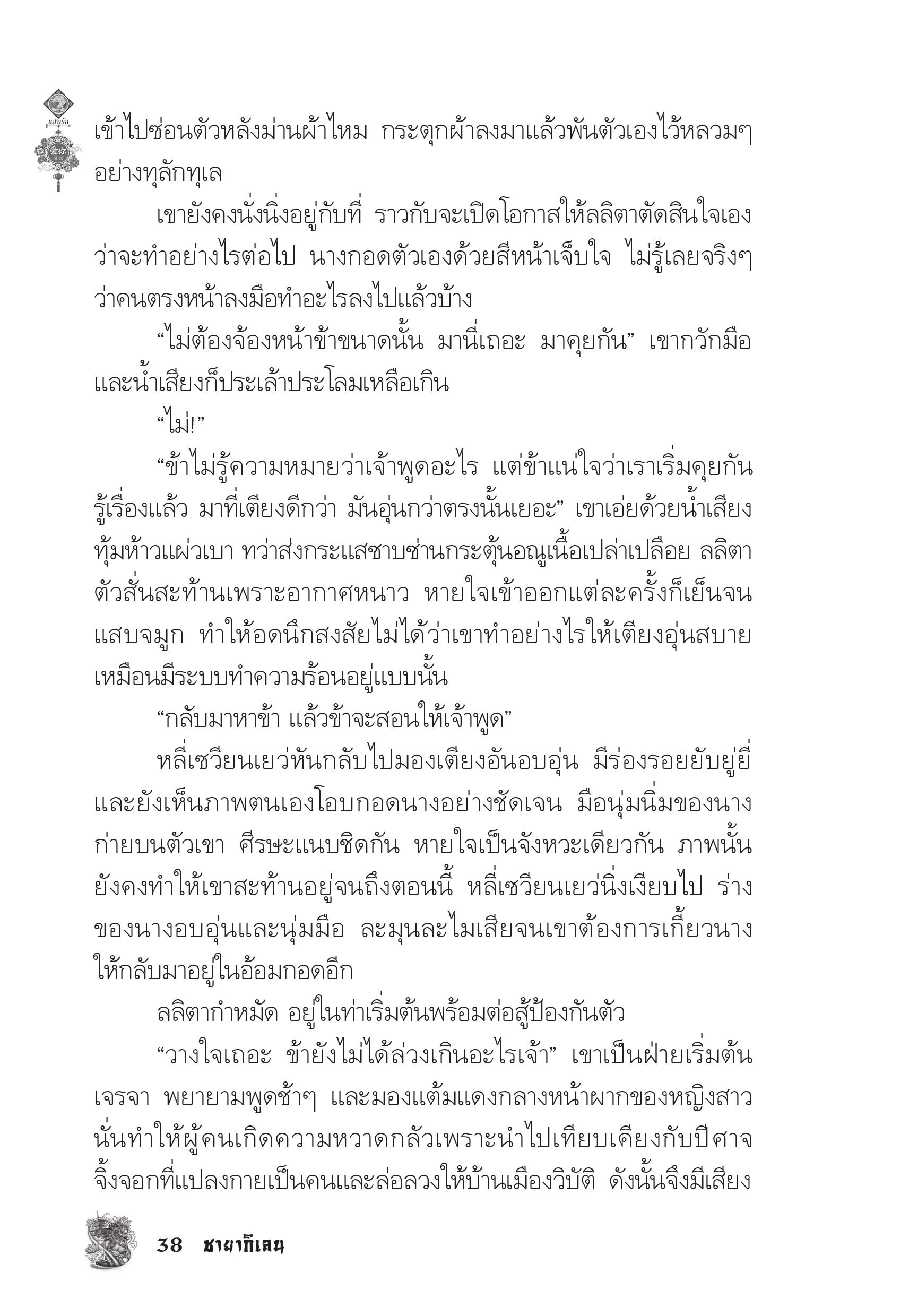 page-34