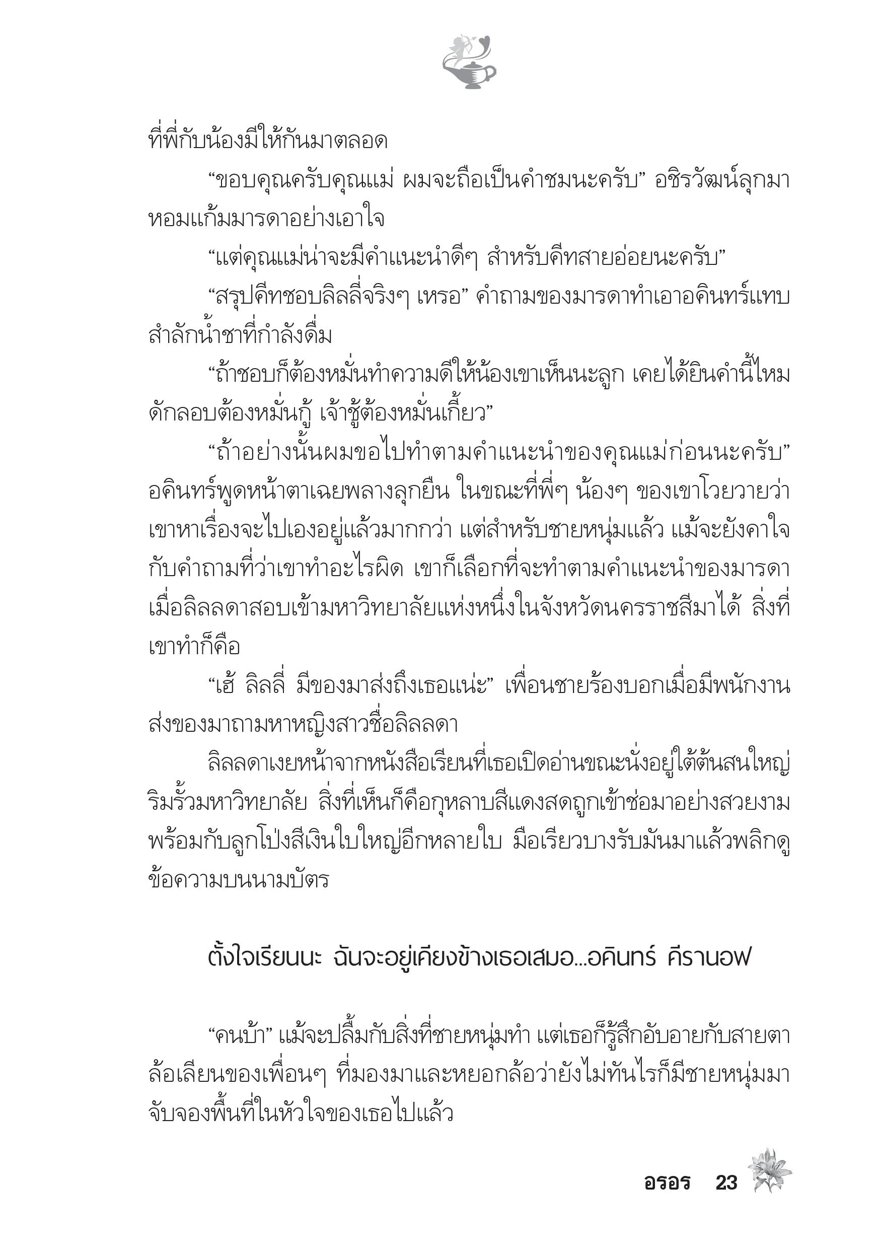 page-18