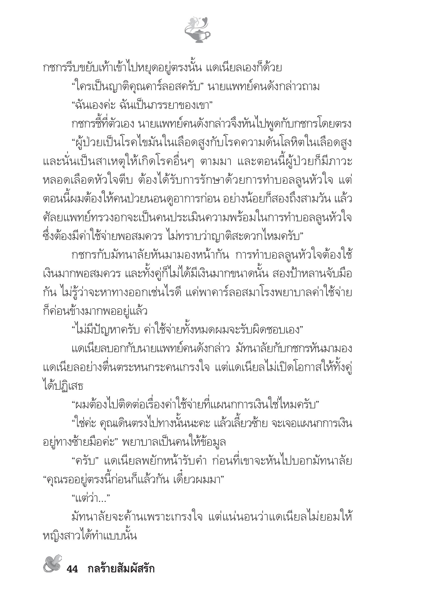 page-39