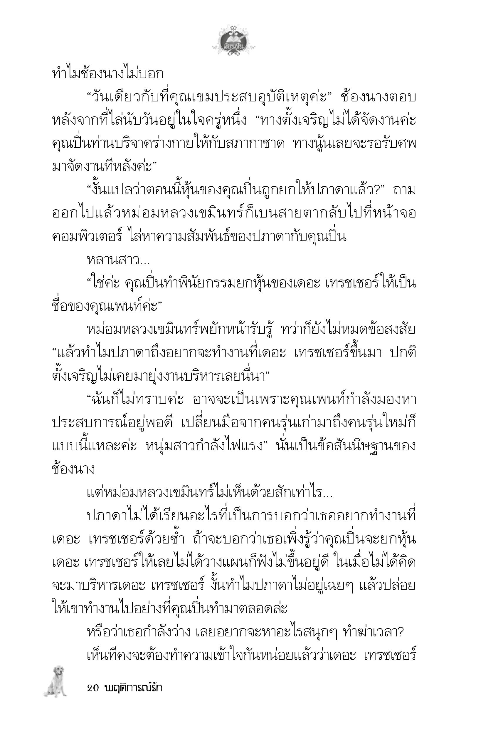 page-16