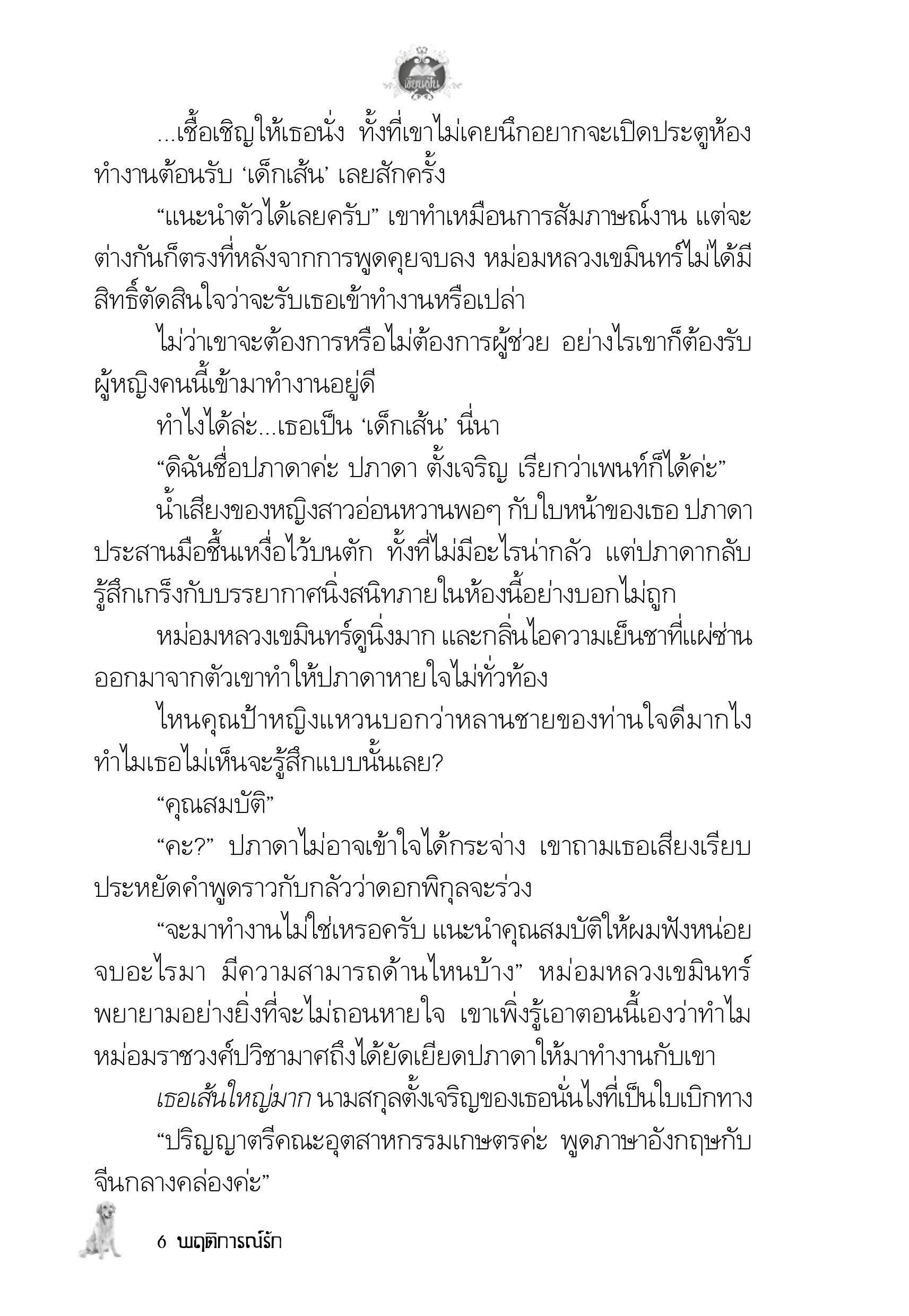 page-2