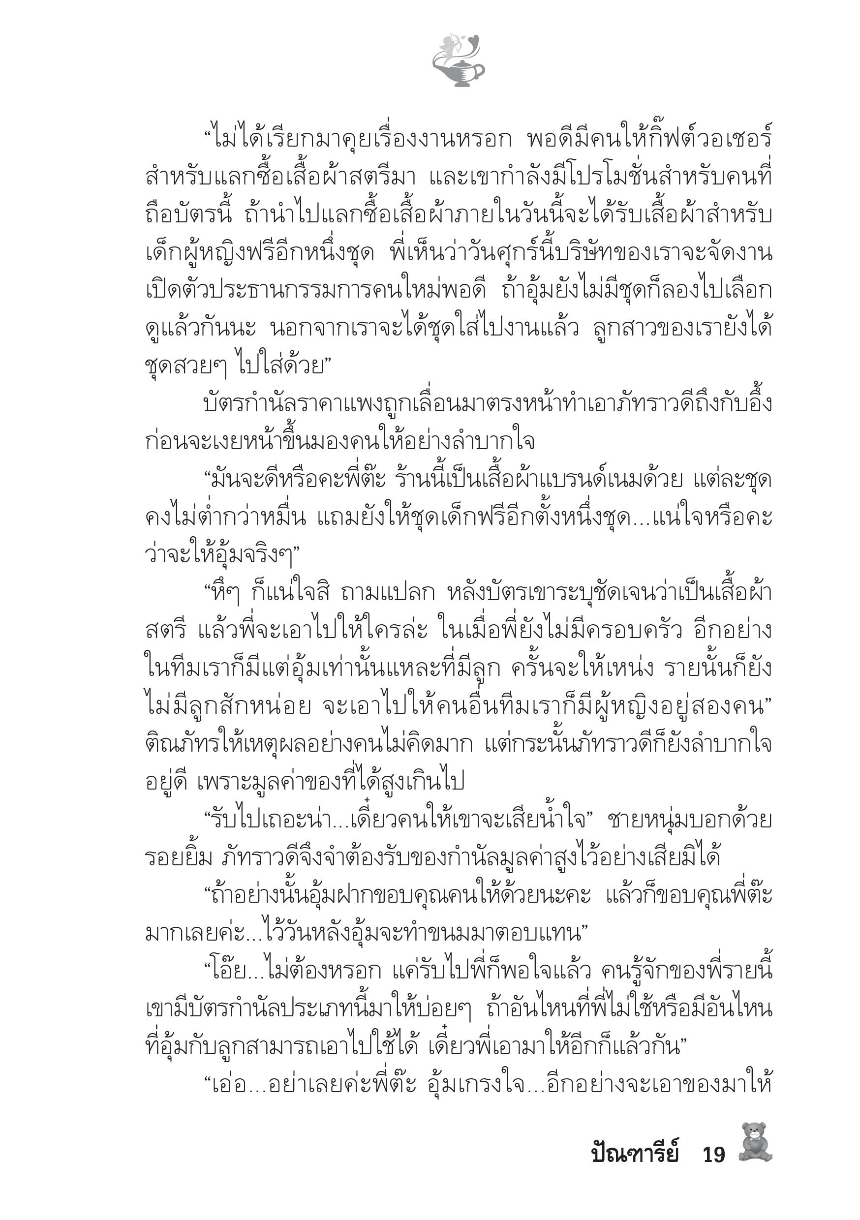 page-14