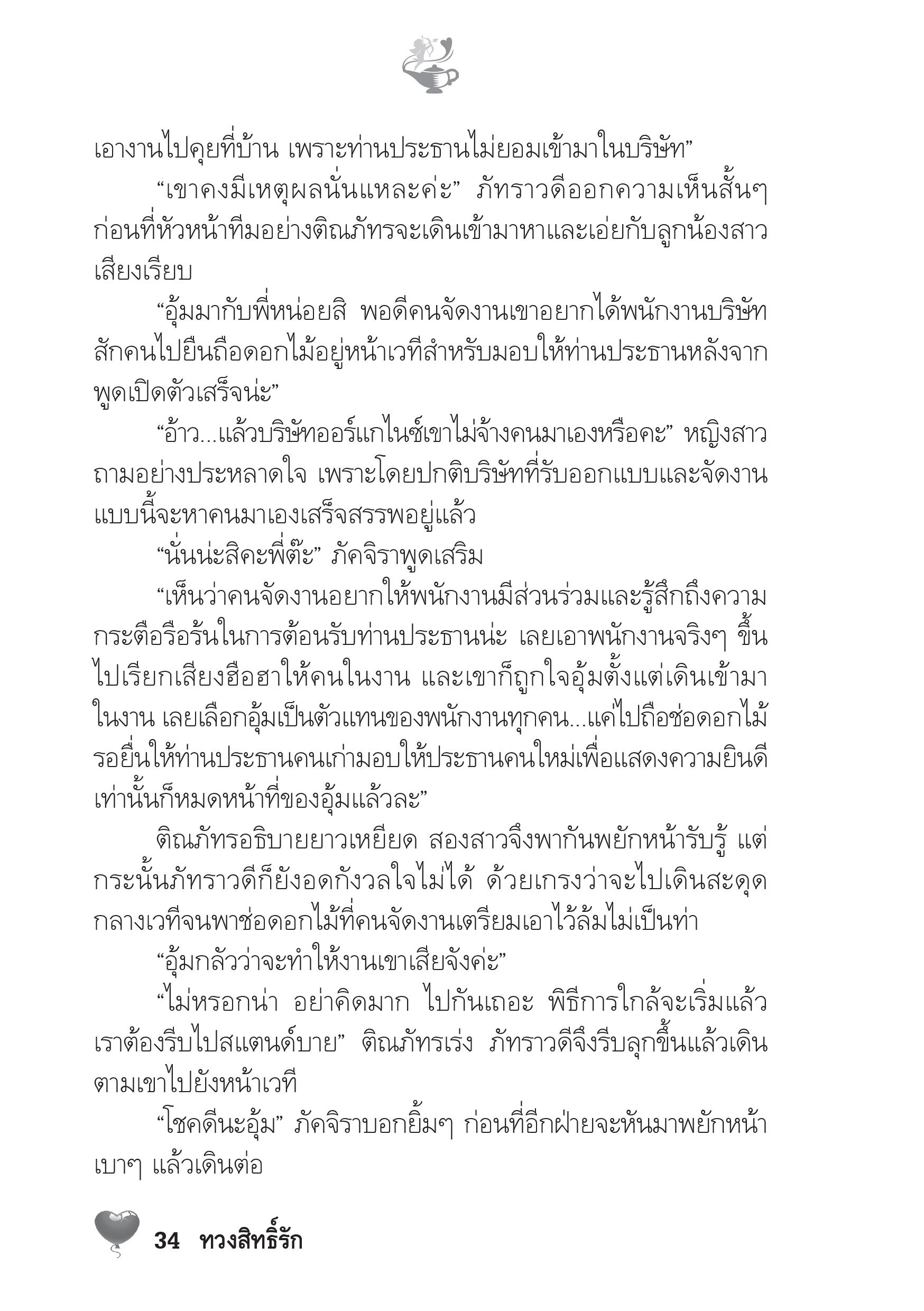 page-29