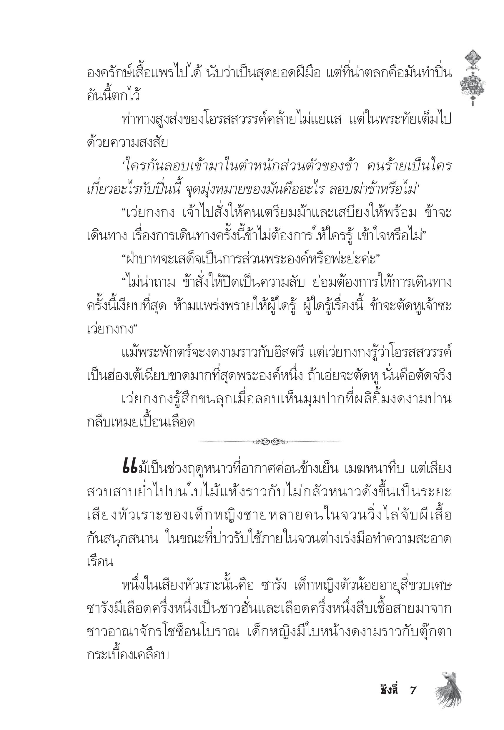 page-3