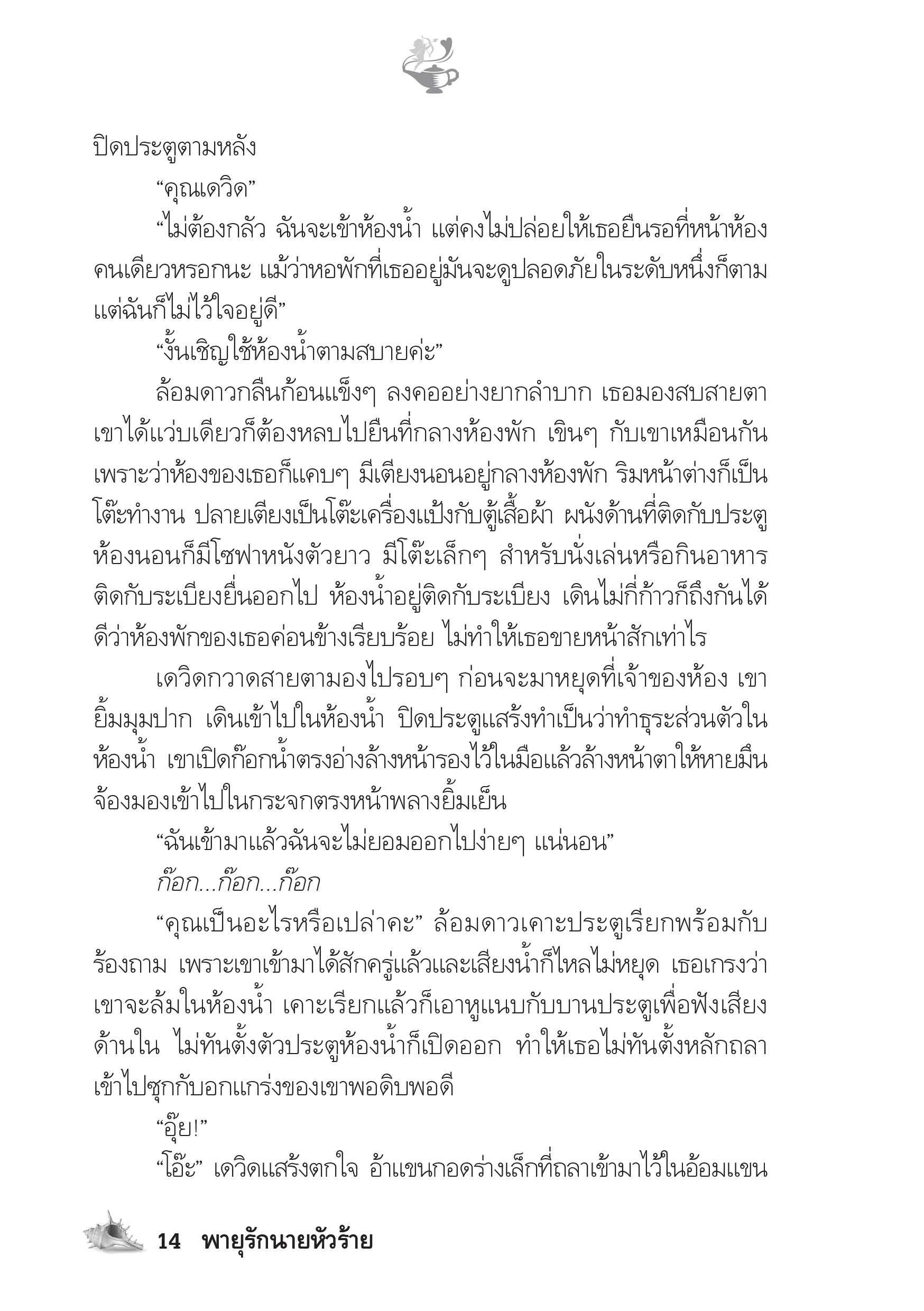 page-9