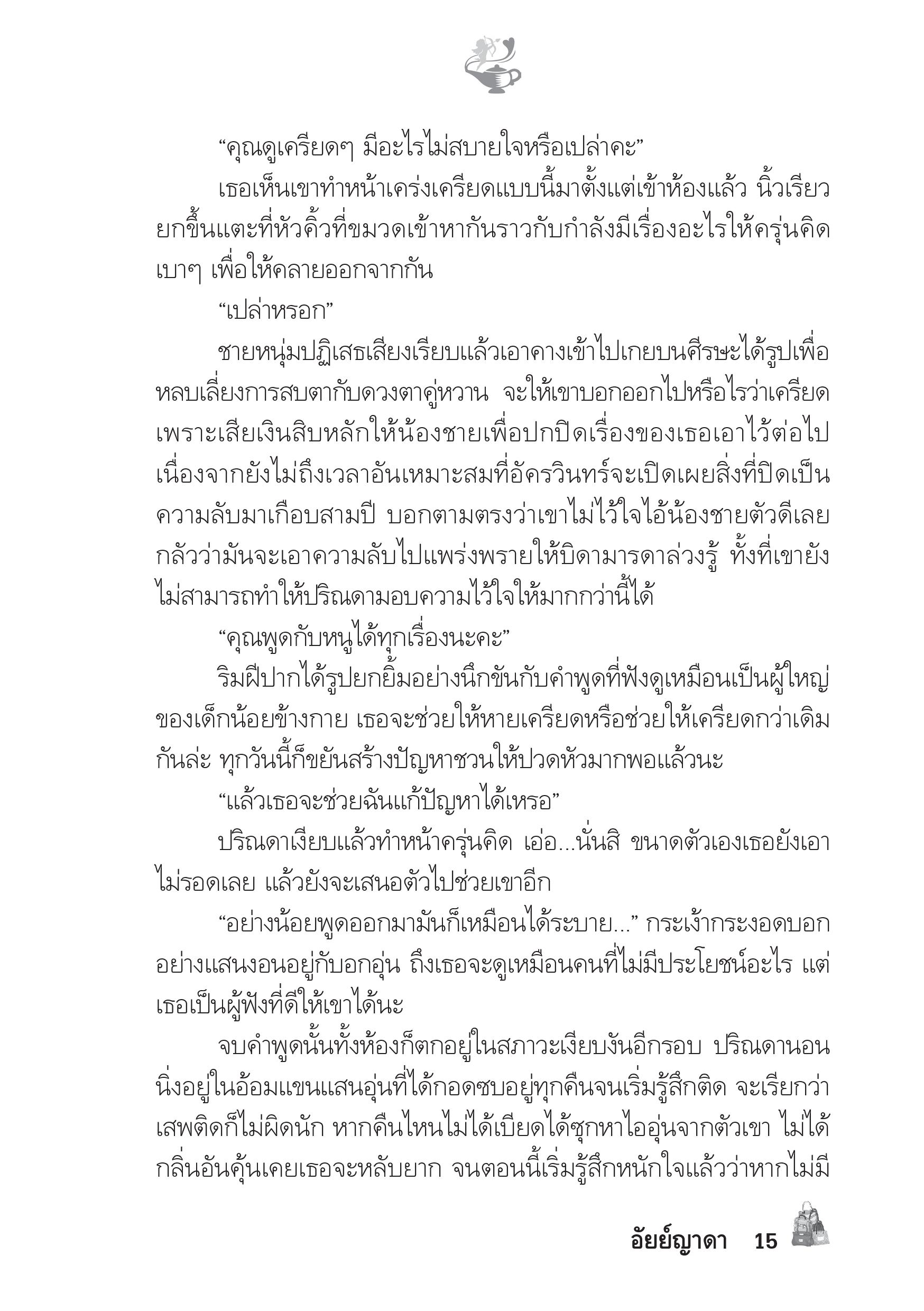 page-10