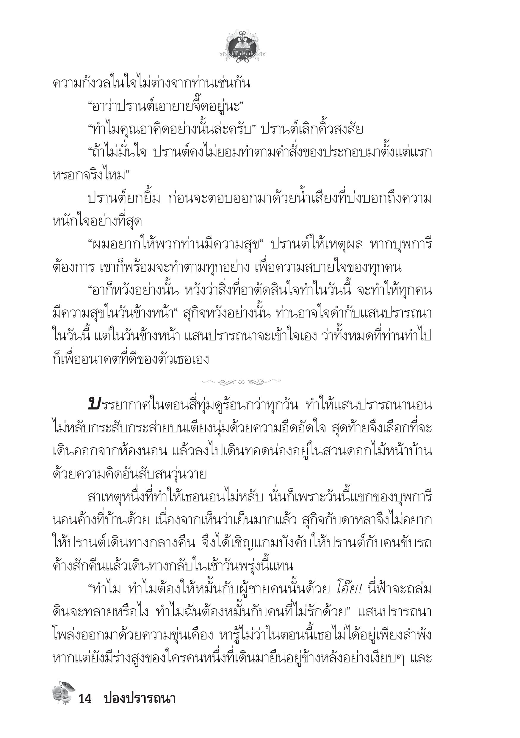 page-10