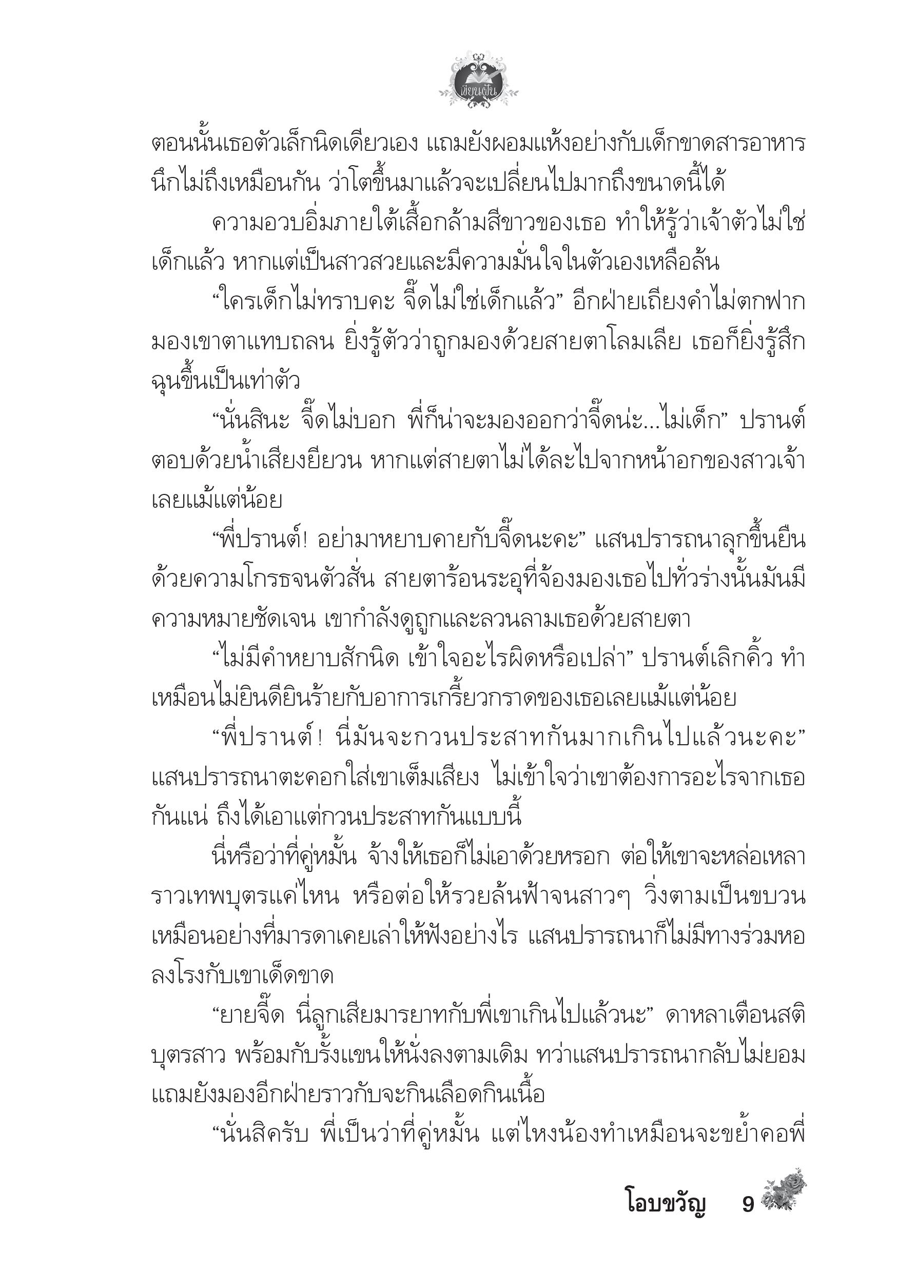 page-5