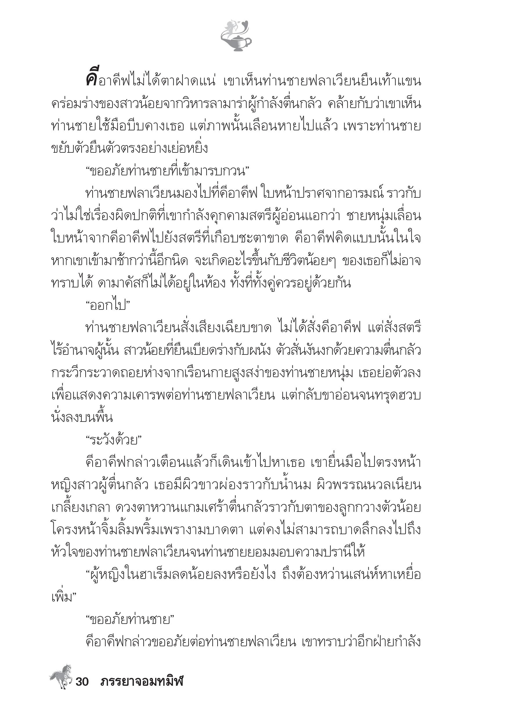 page-25