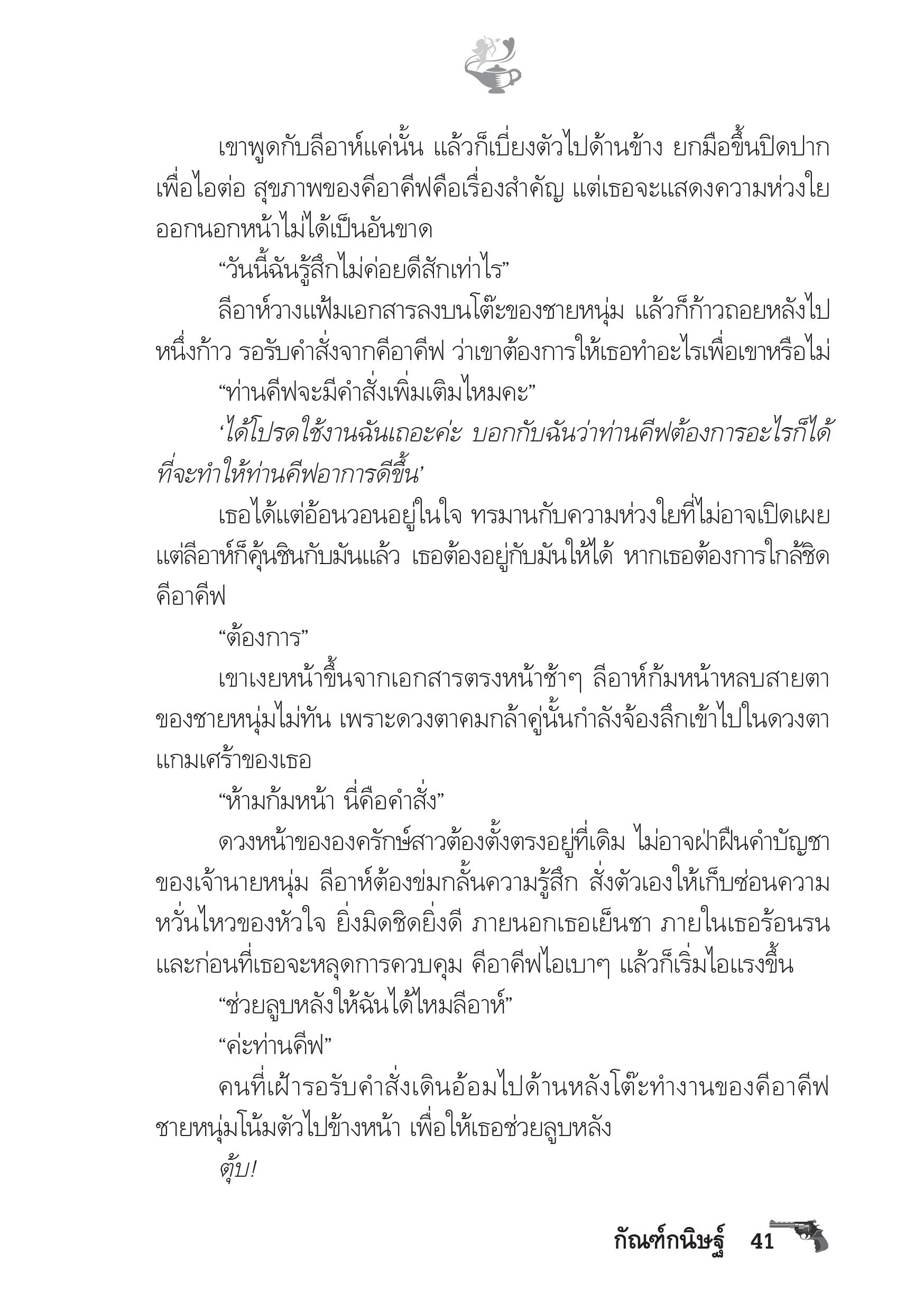 page-36