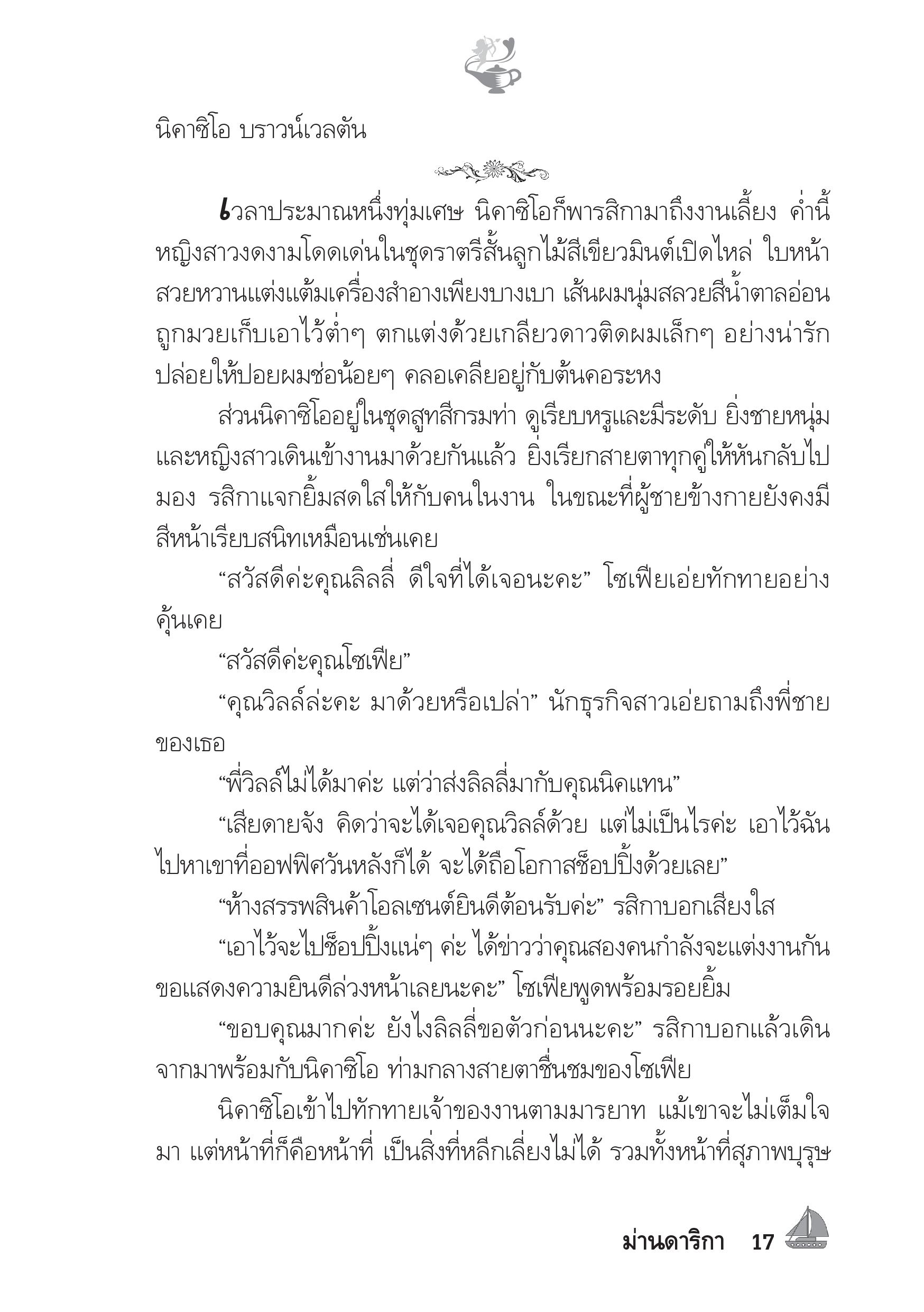 page-11