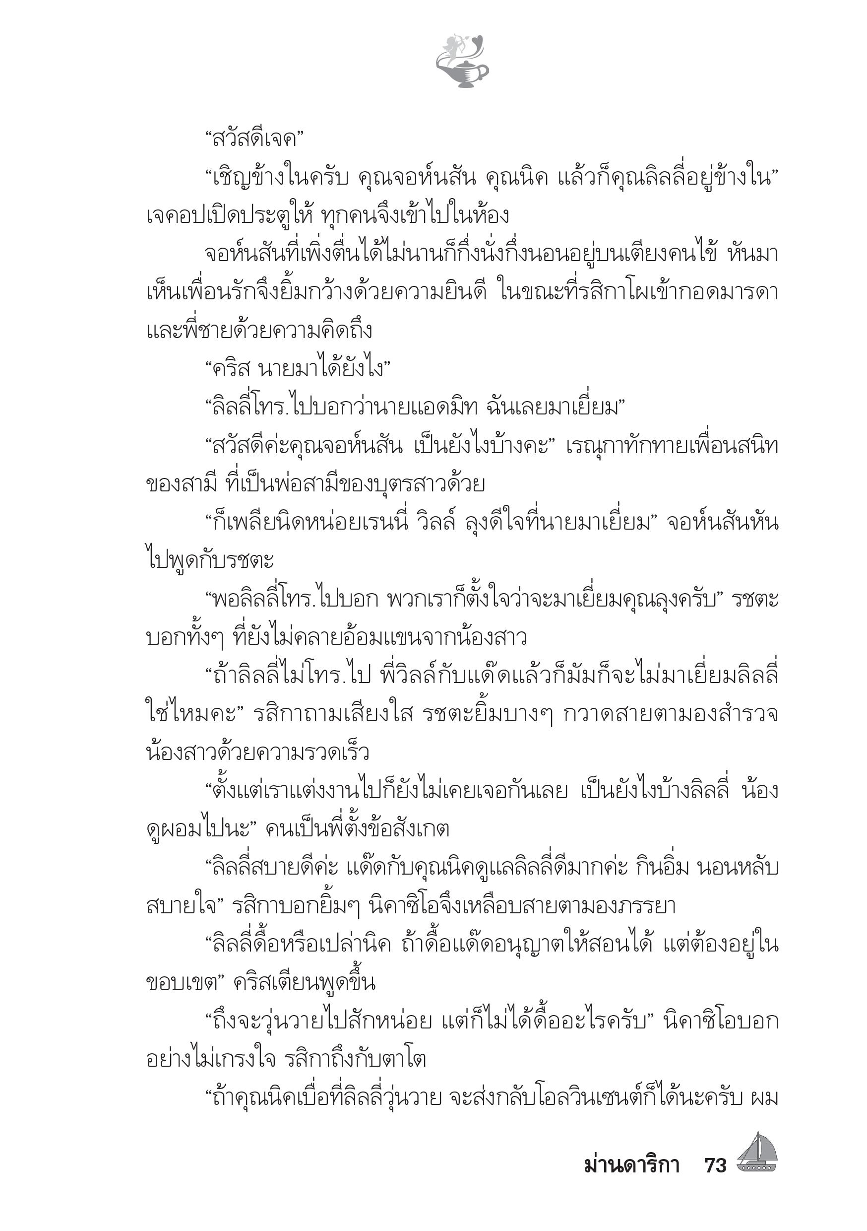 page-67