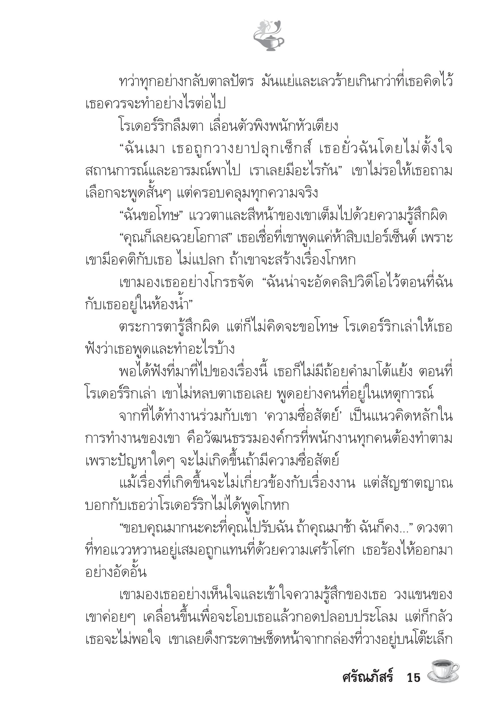 page-10