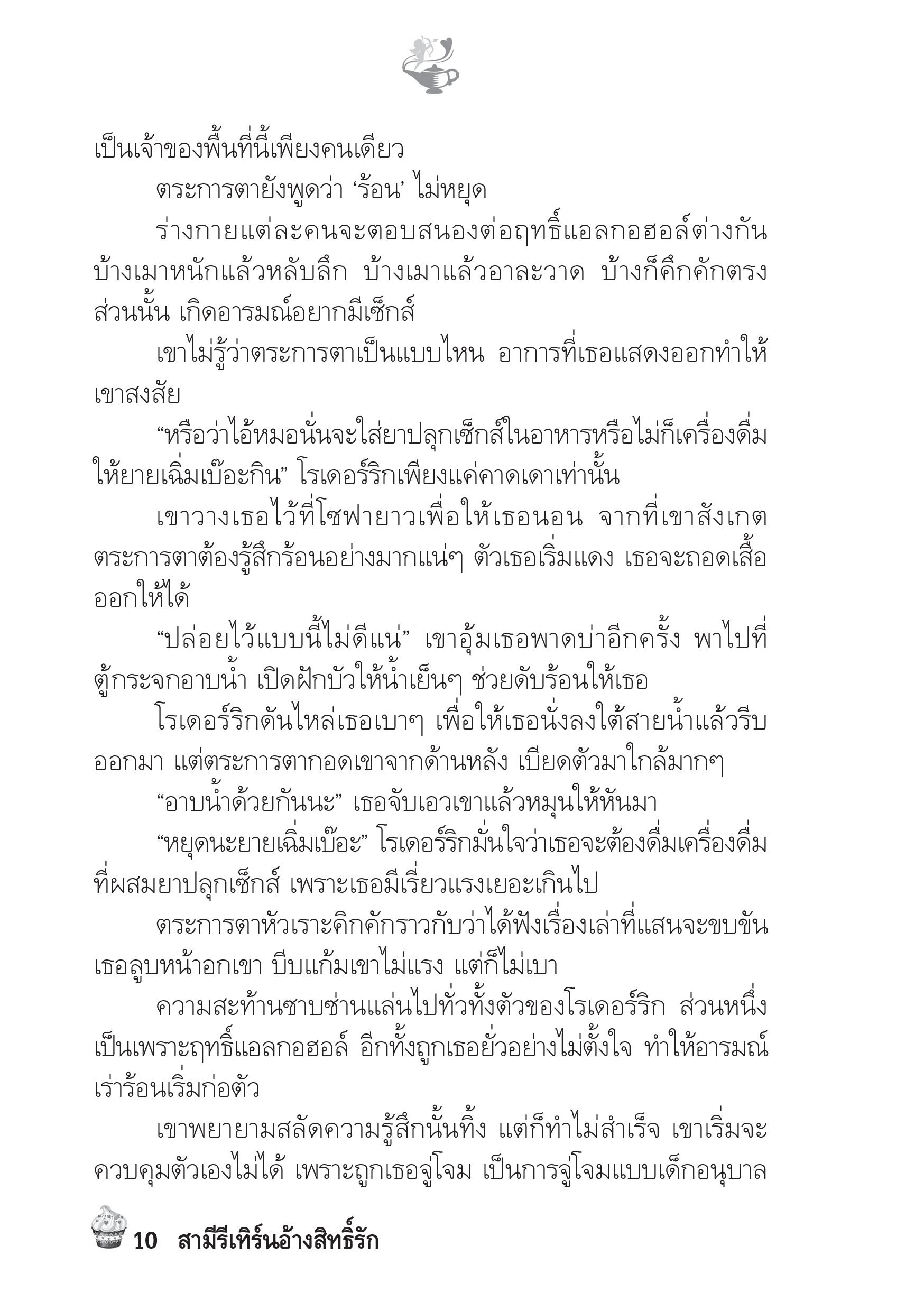 page-5