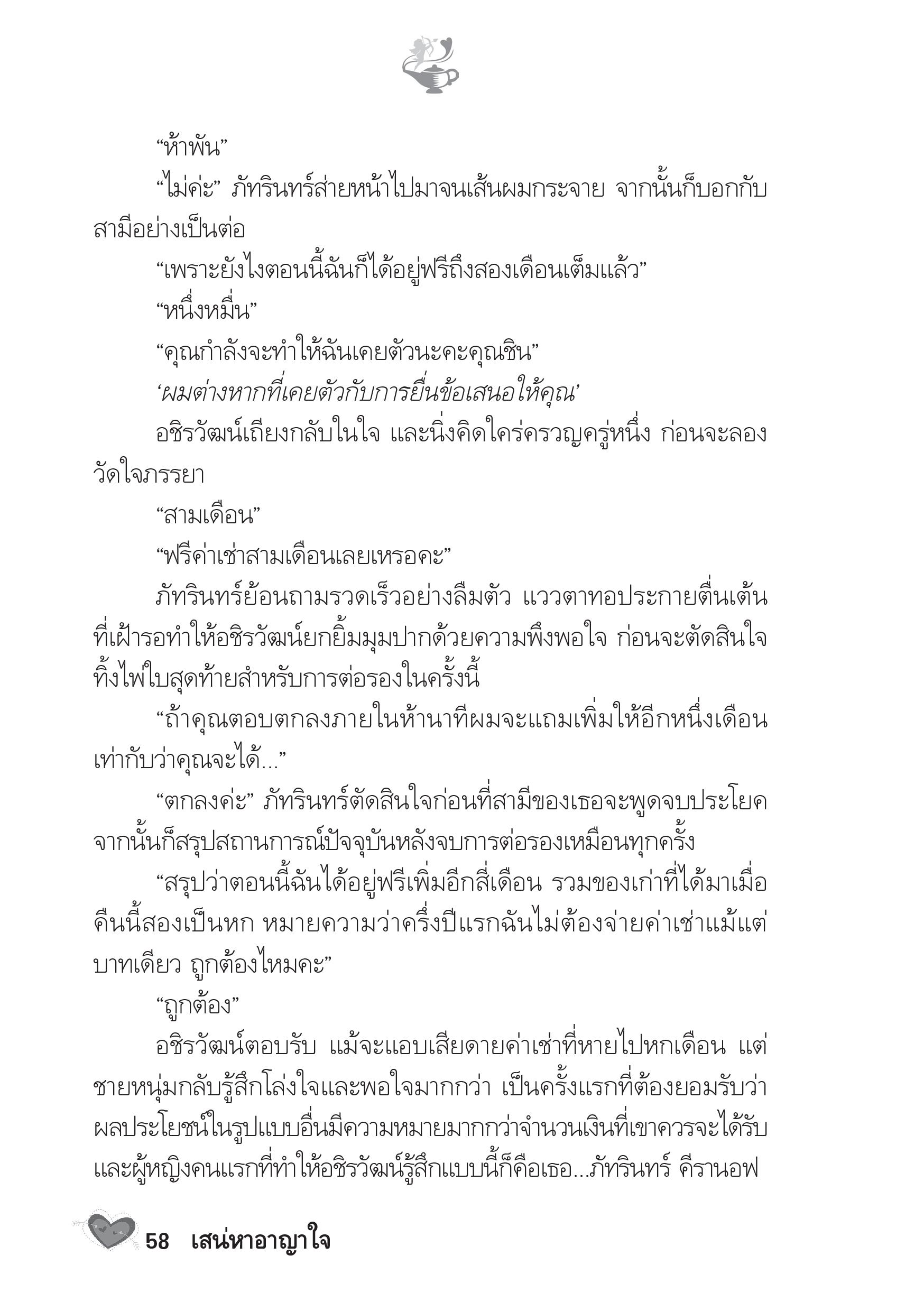 page-53