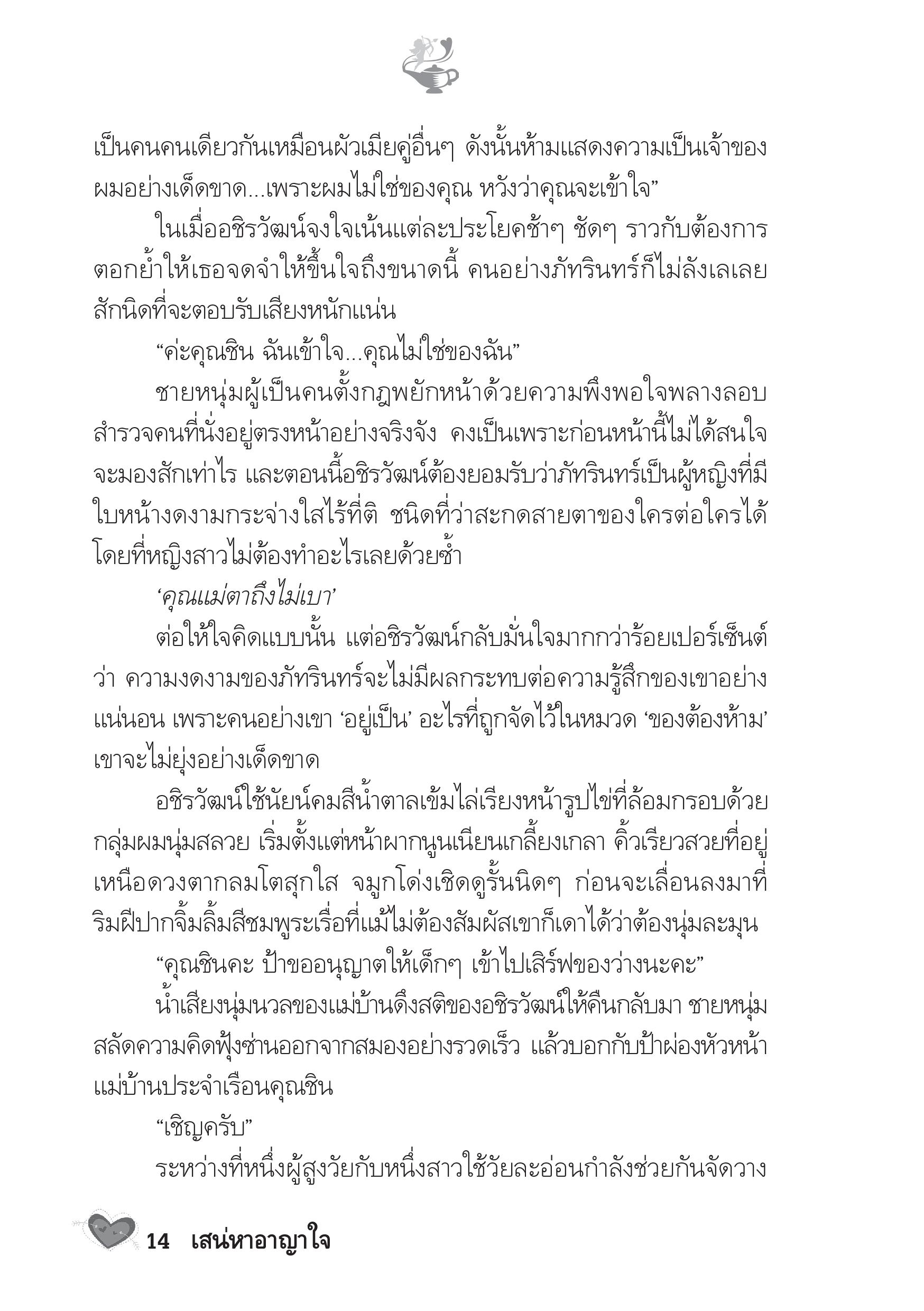 page-9