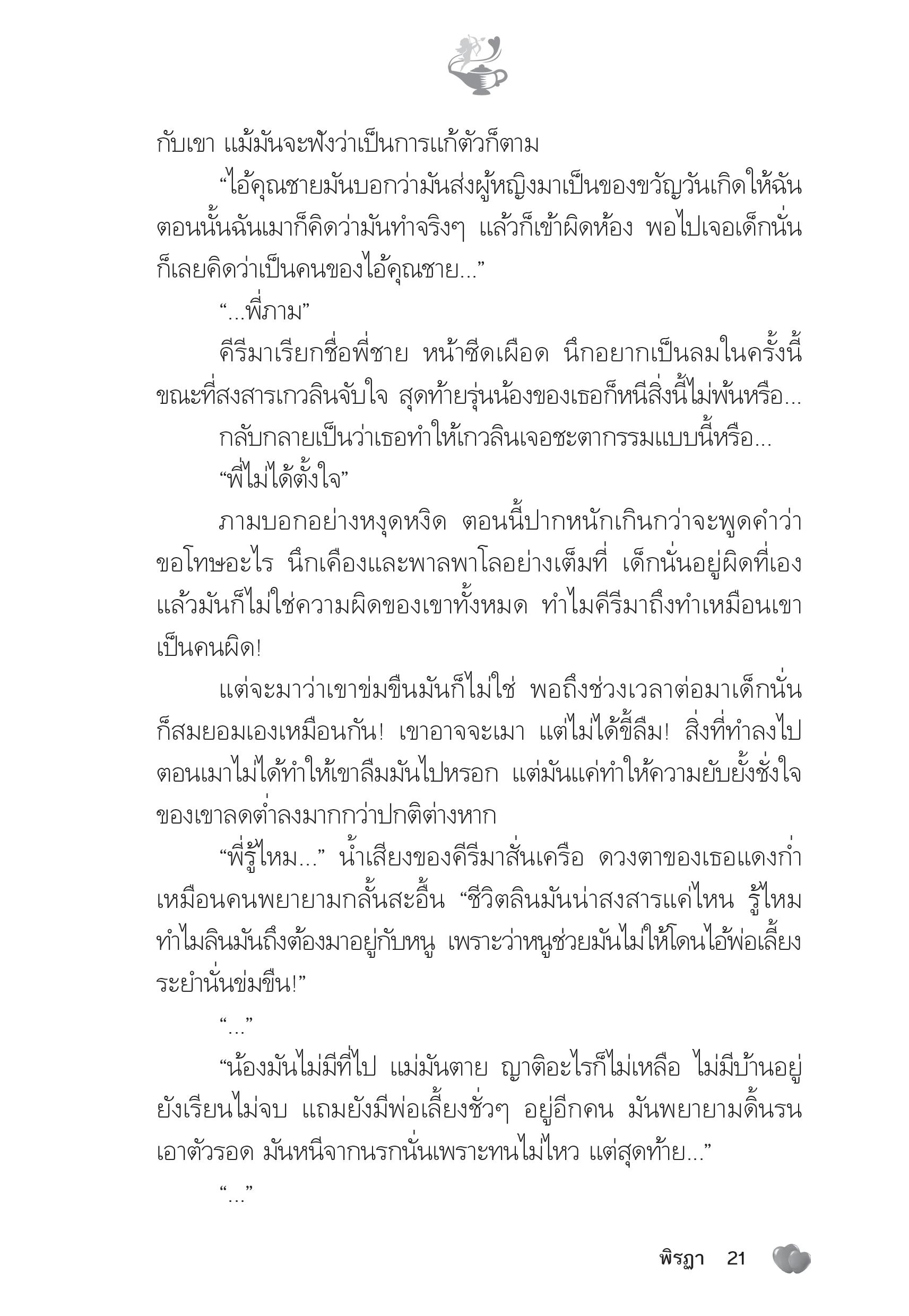 page-16