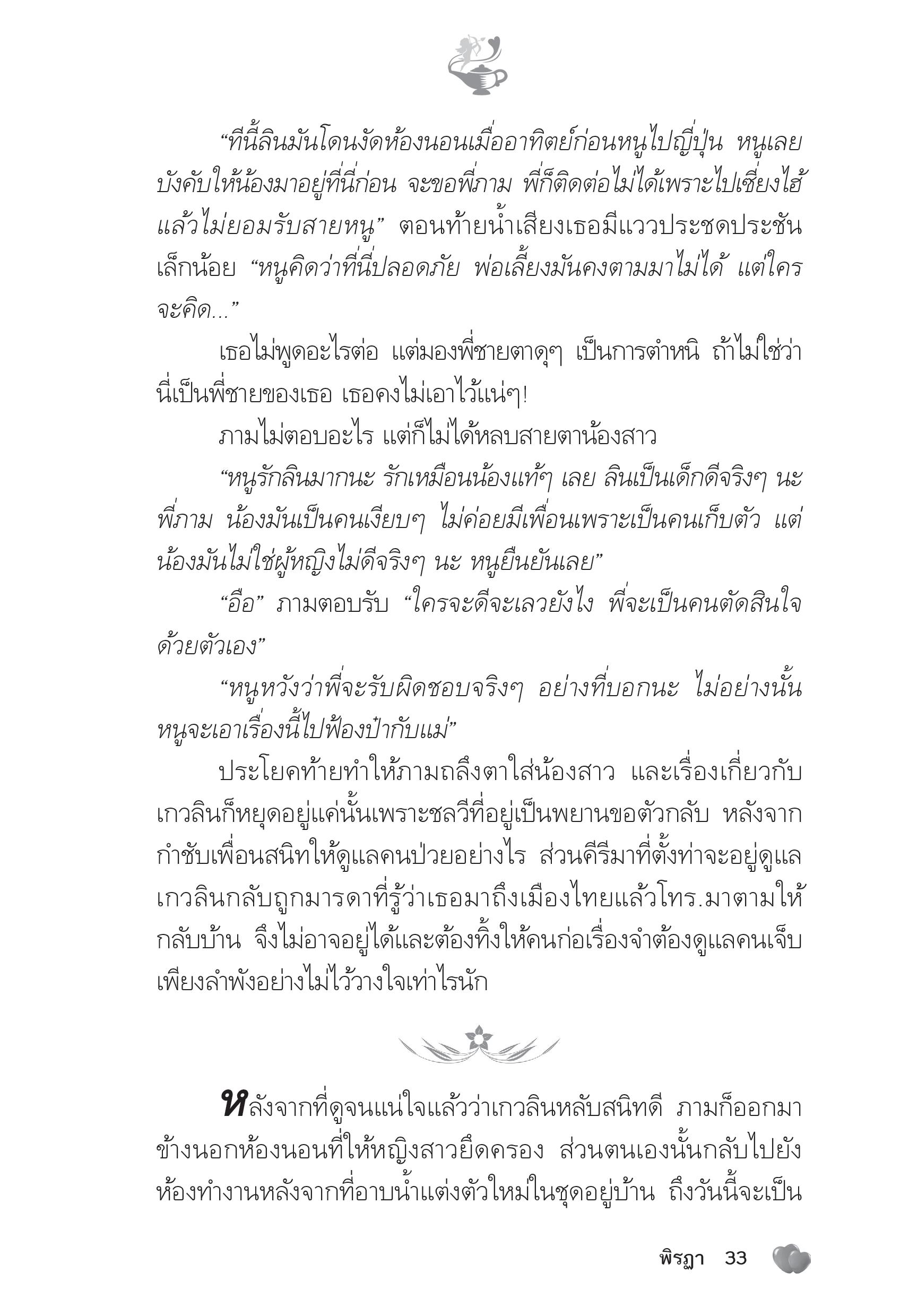 page-28
