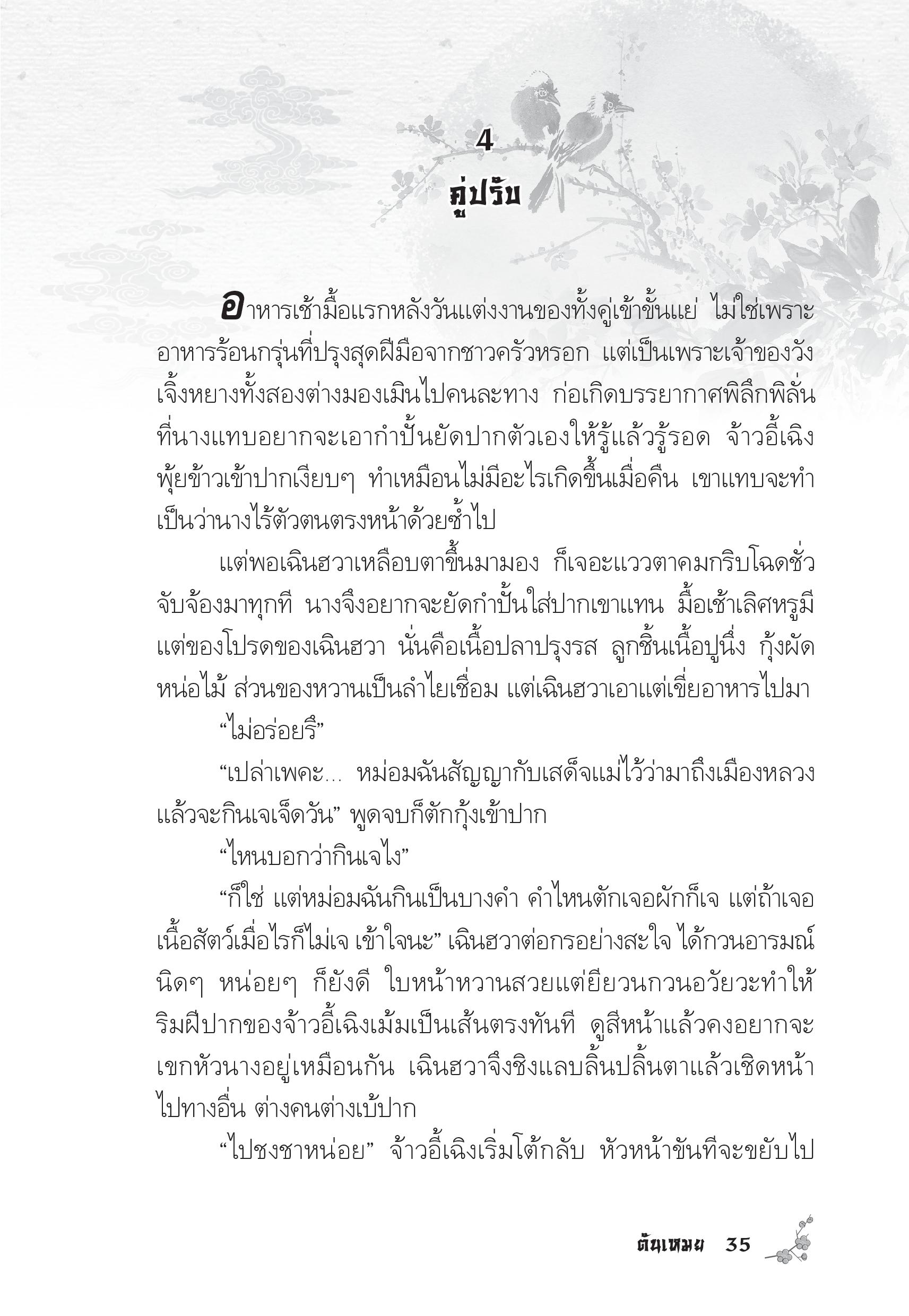 page-31