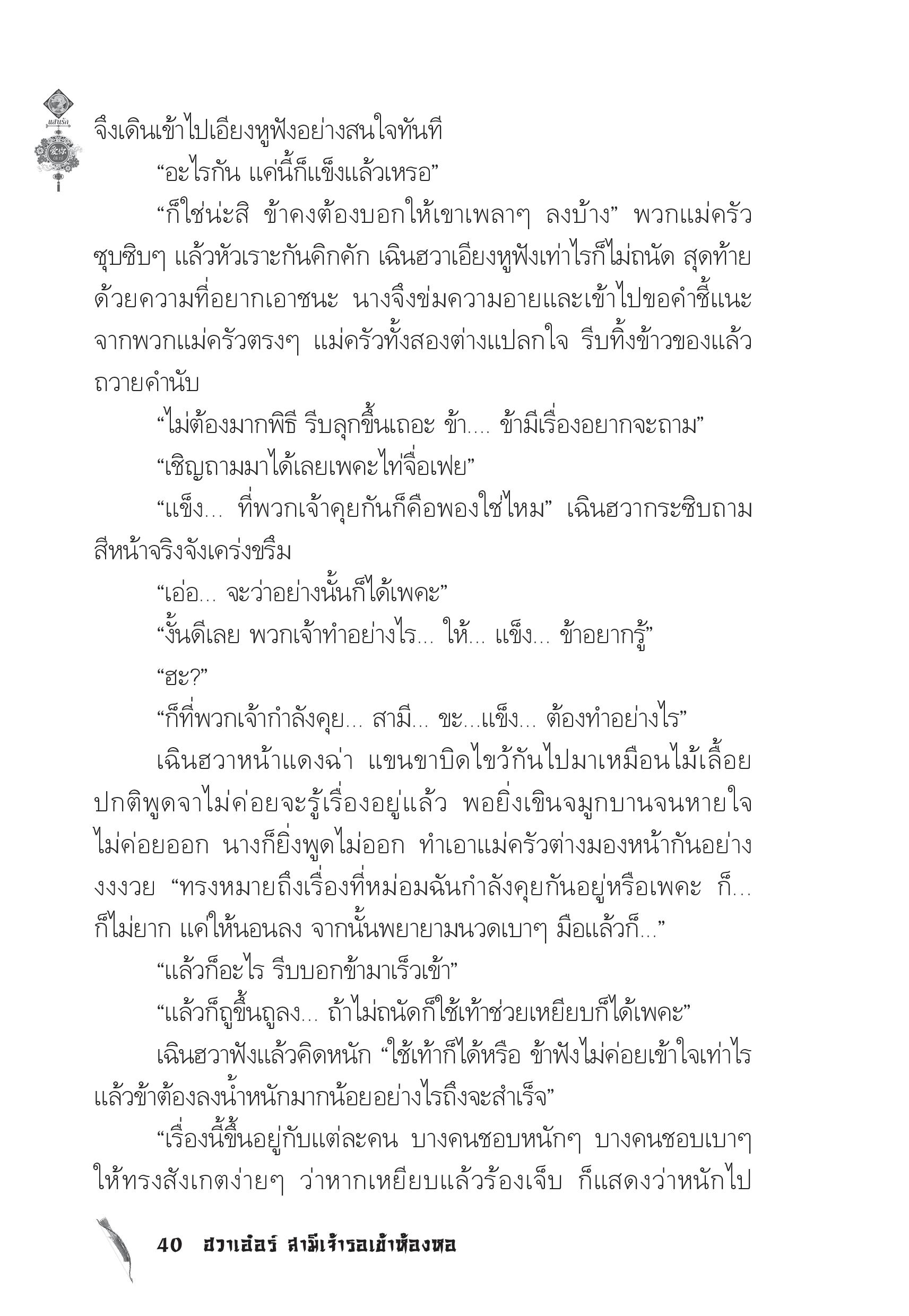 page-36