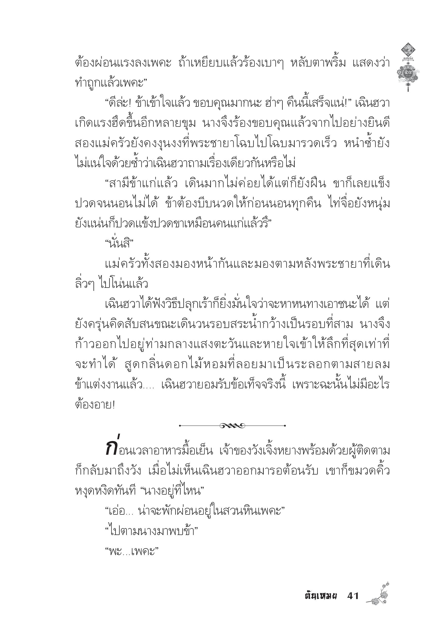 page-37