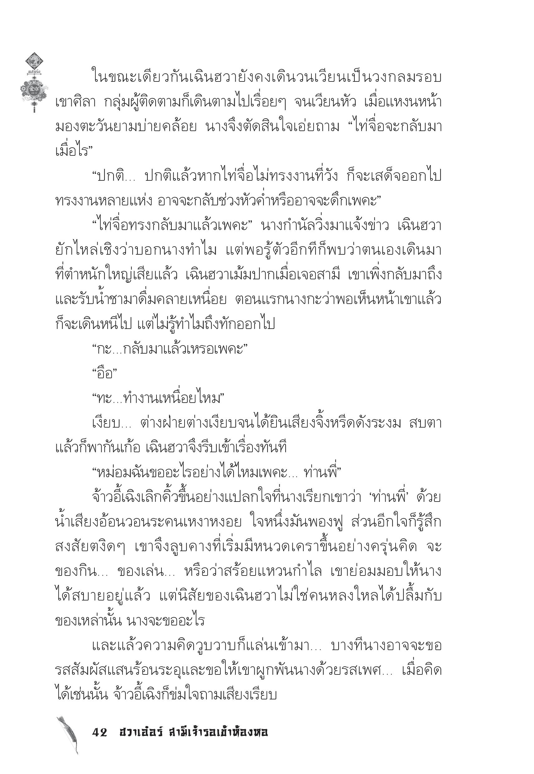 page-38