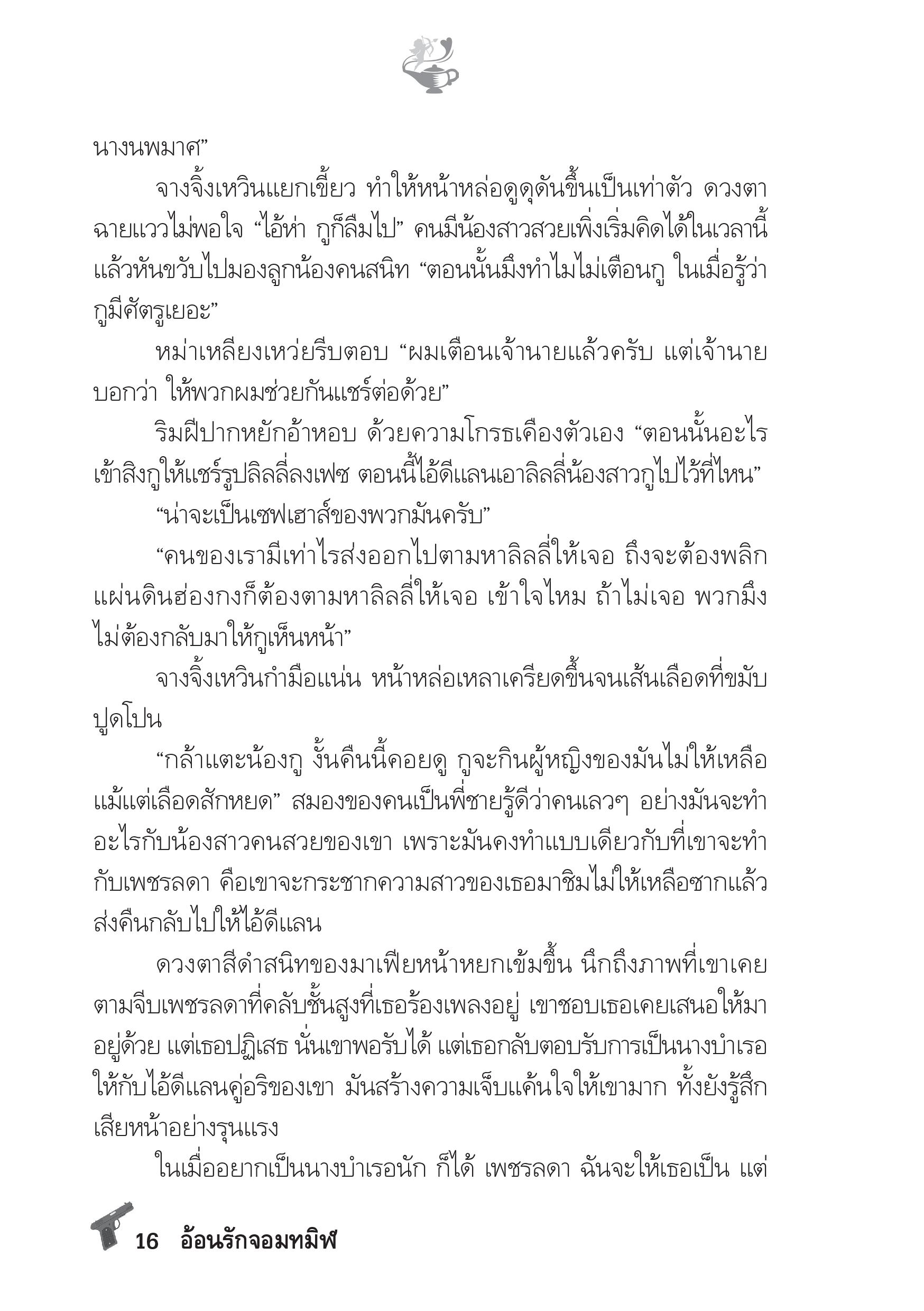 page-11