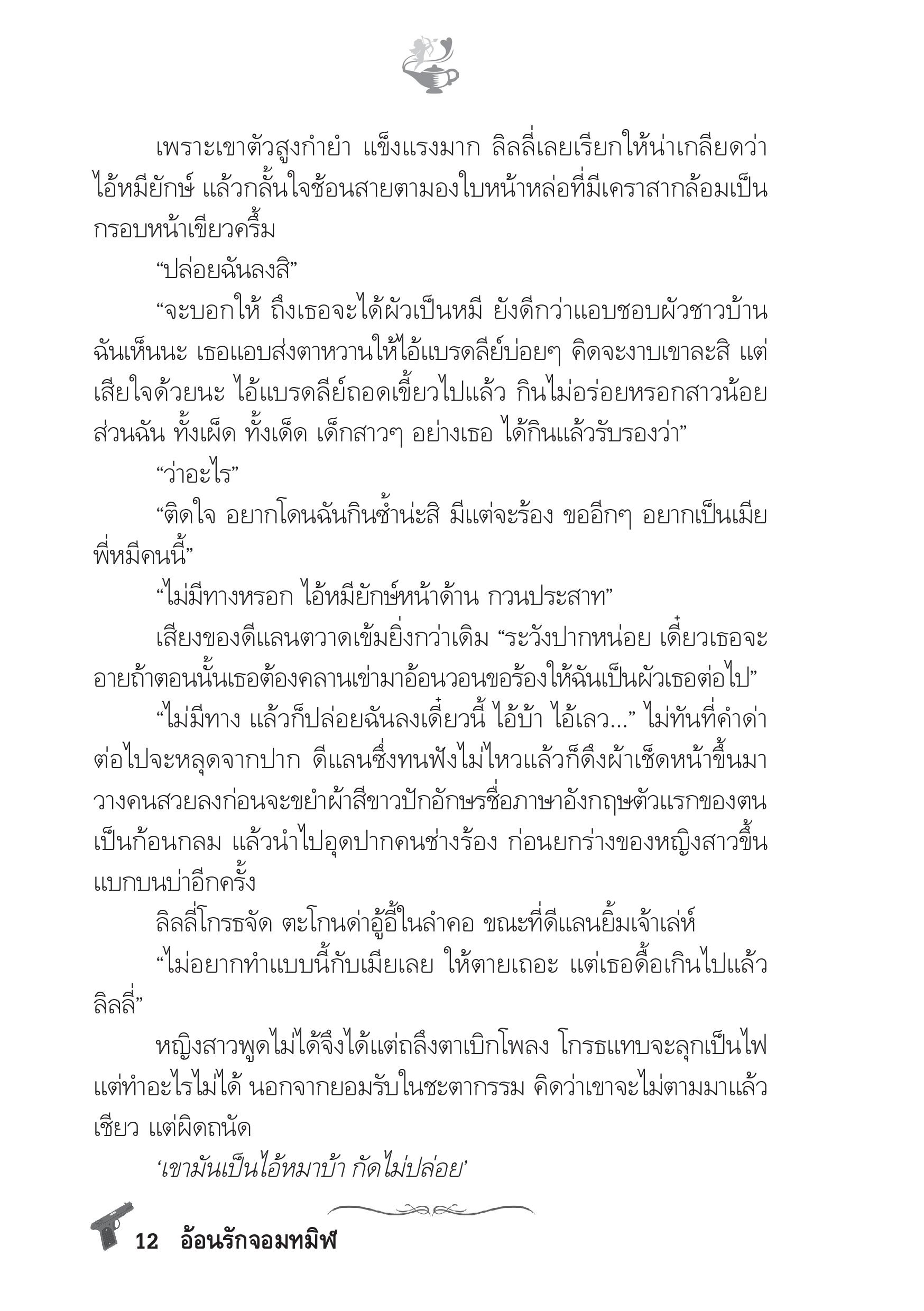 page-7