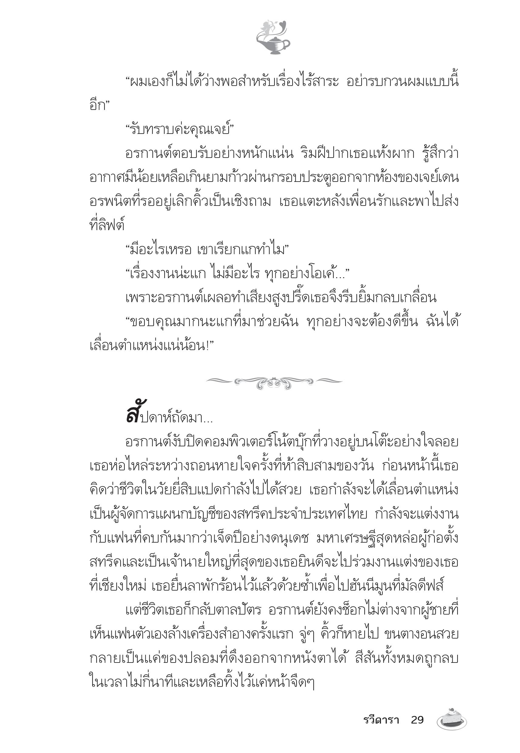 page-24