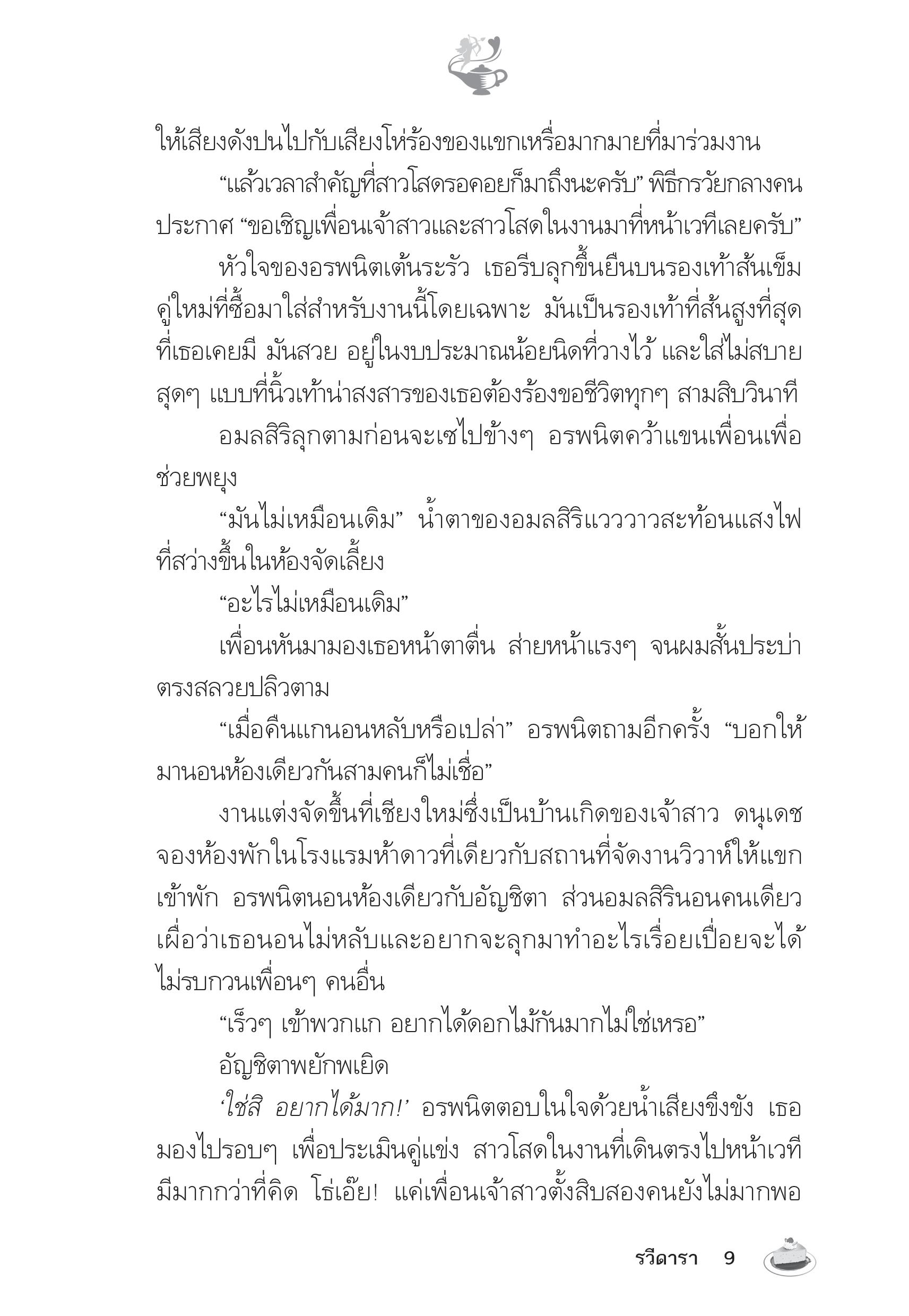 page-4