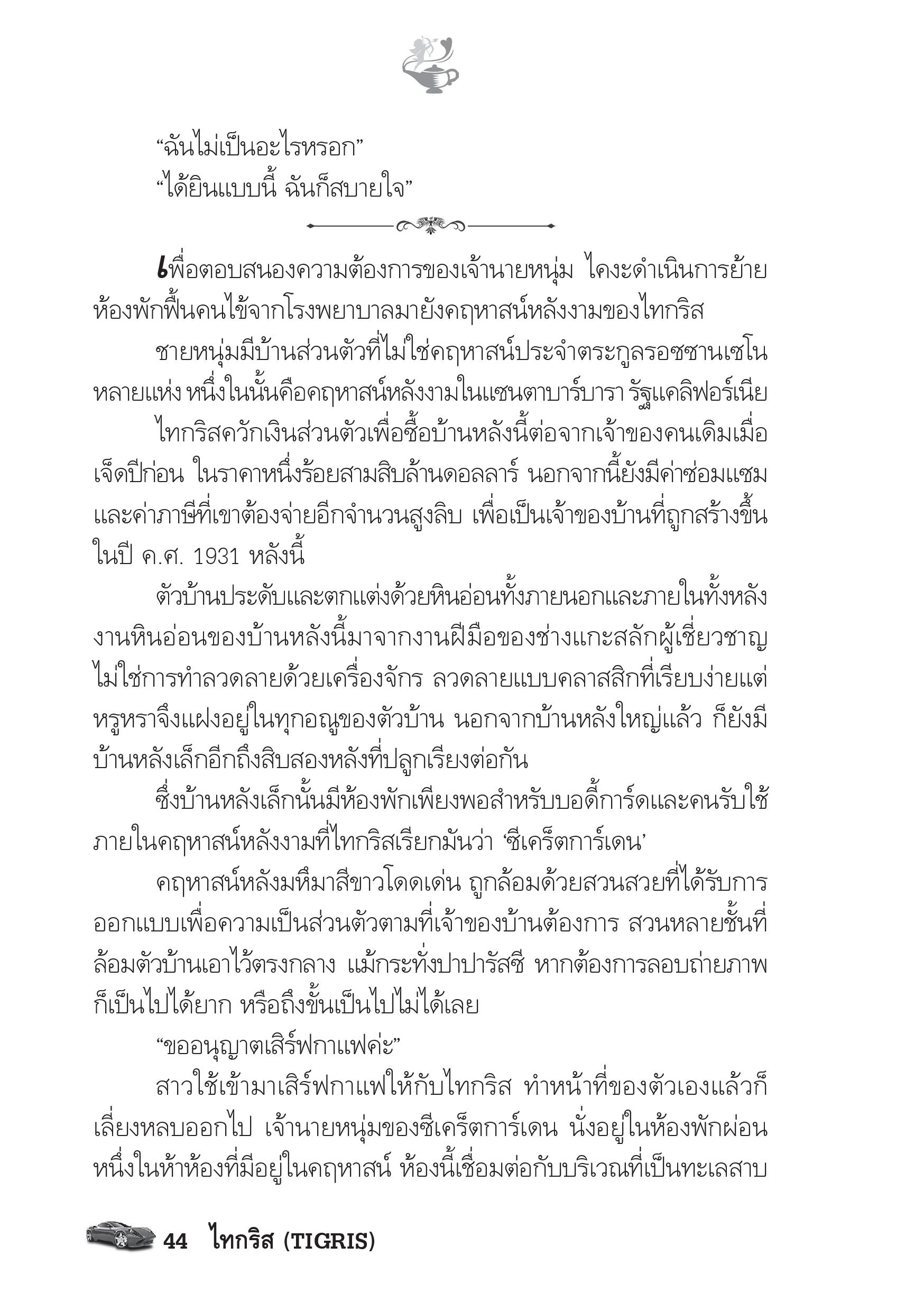 page-39