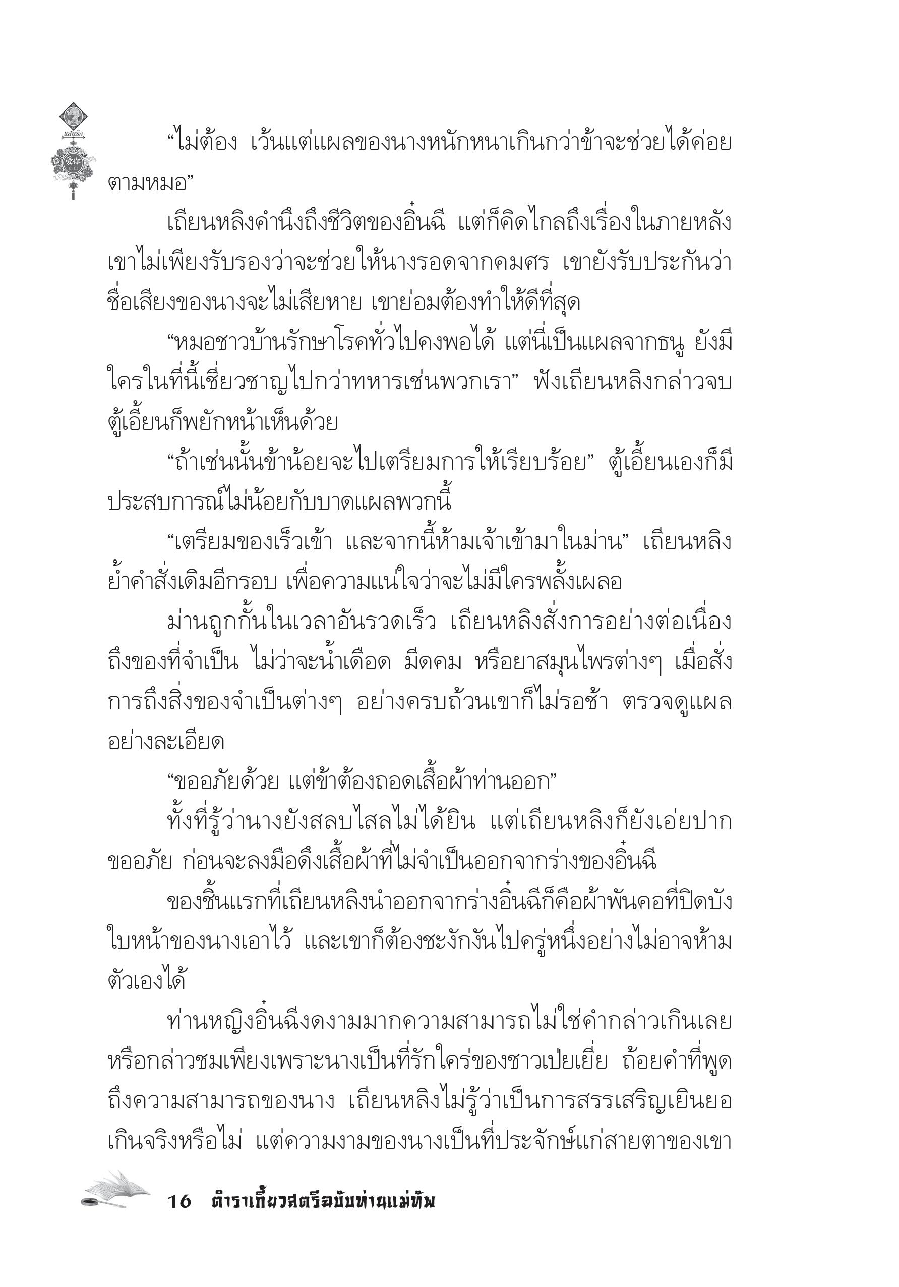 page-12