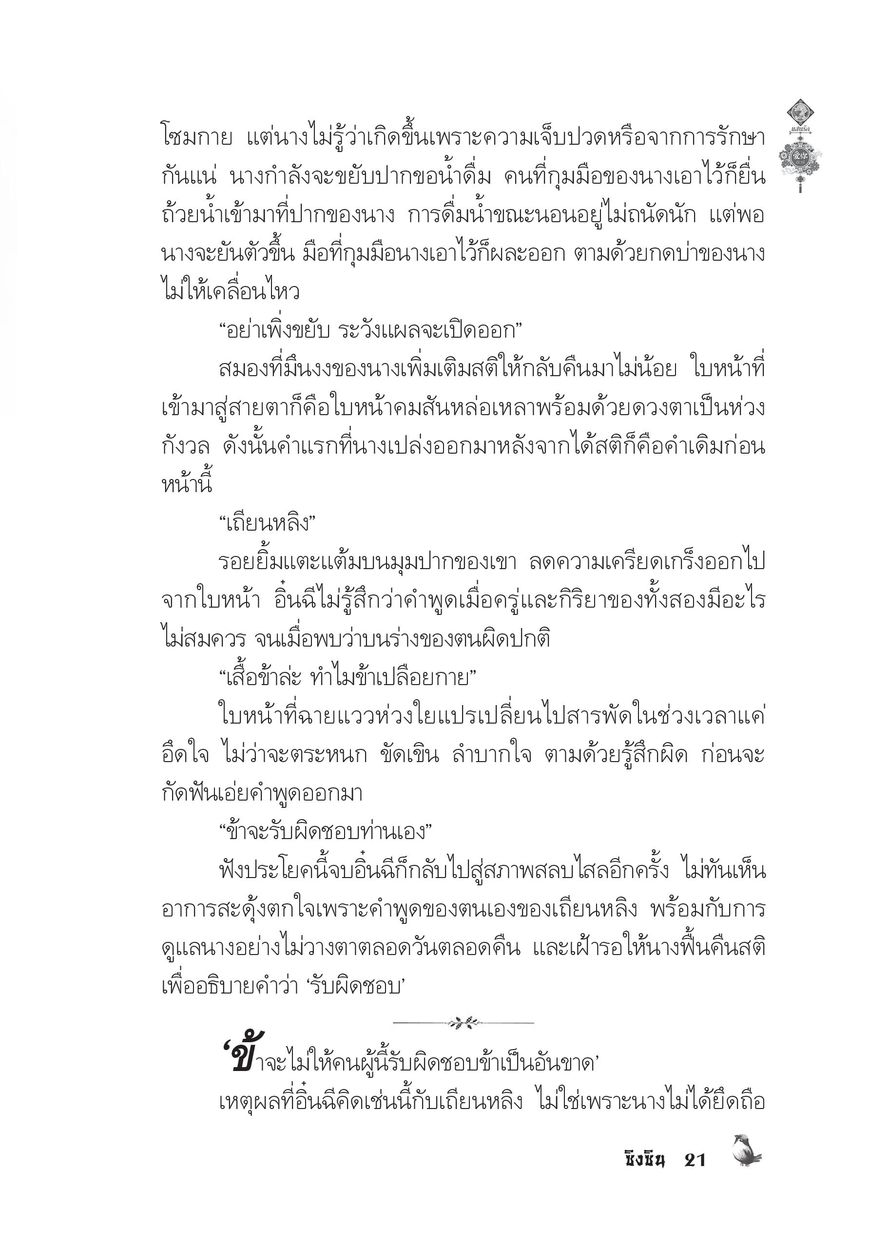 page-17