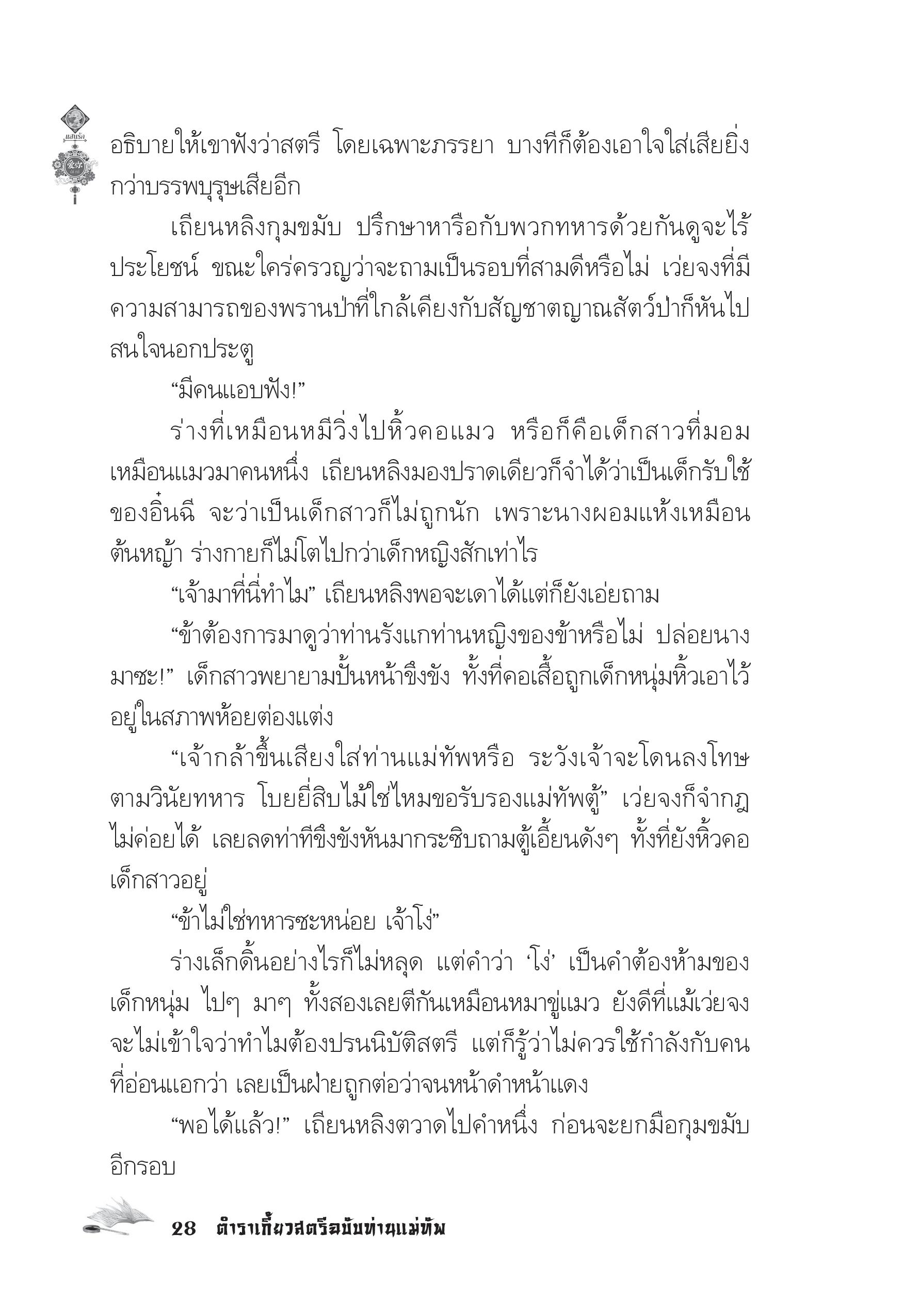 page-24