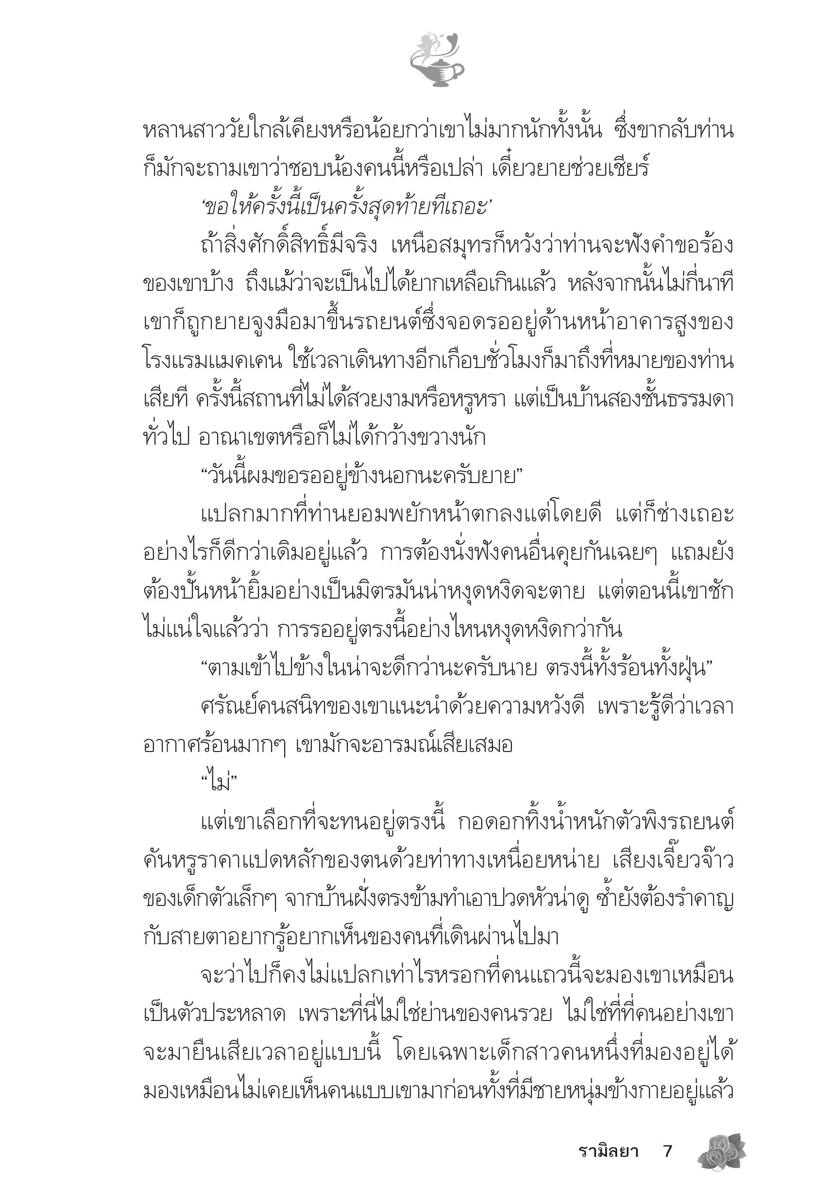 page-2
