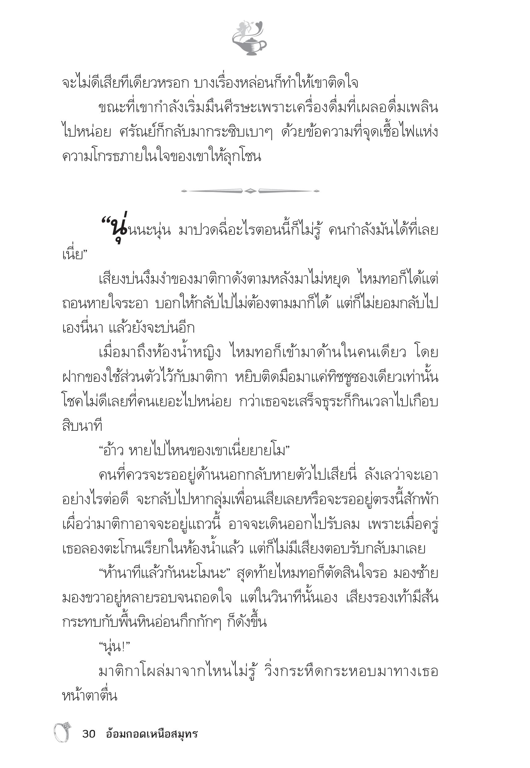 page-25