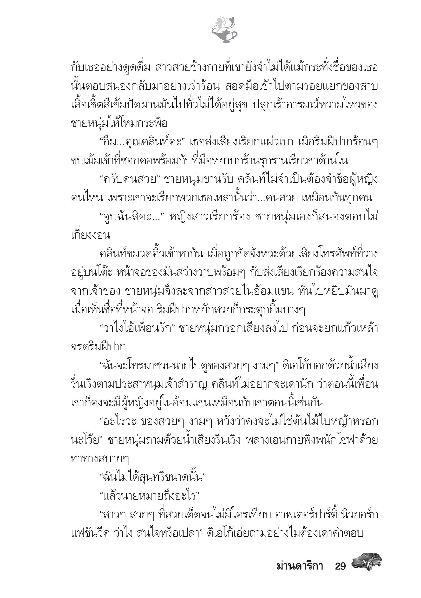 page-24