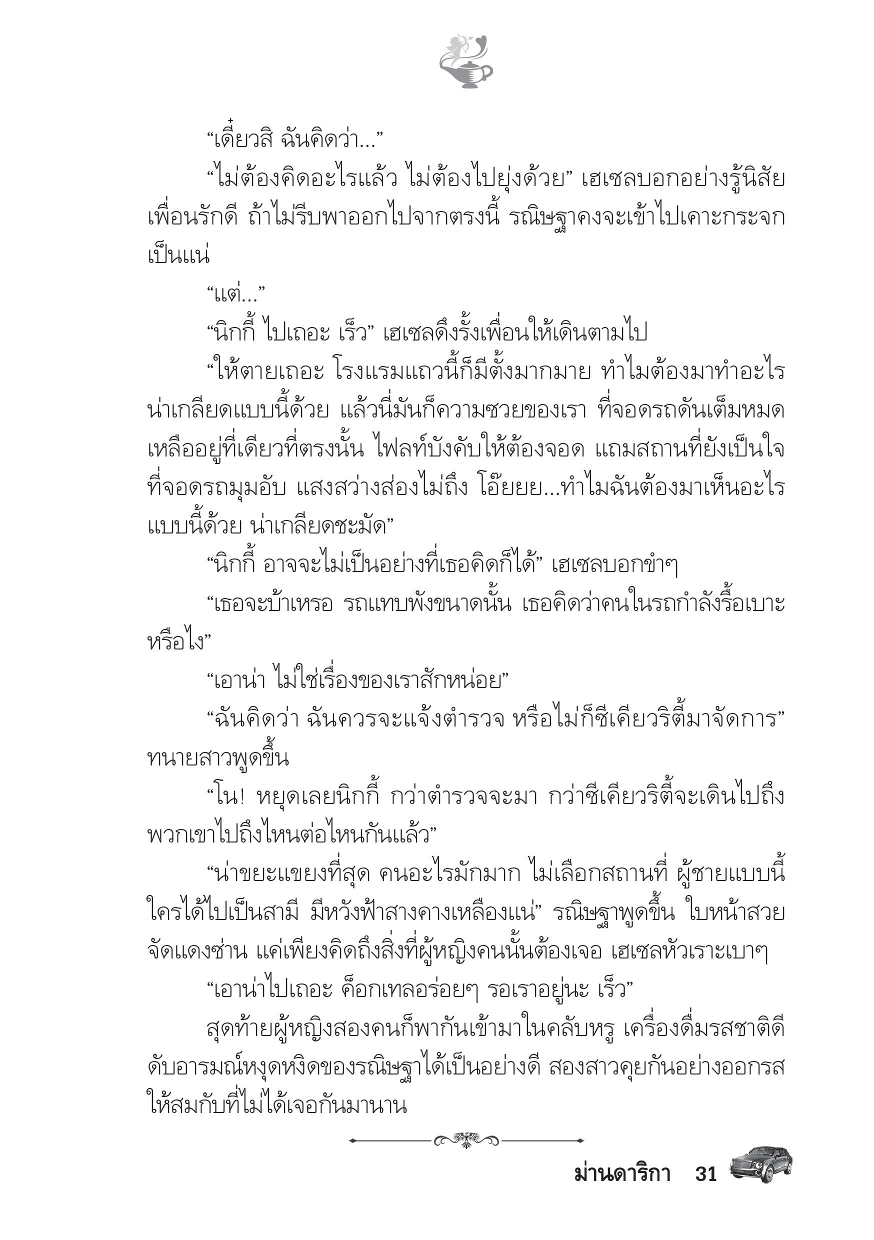 page-26