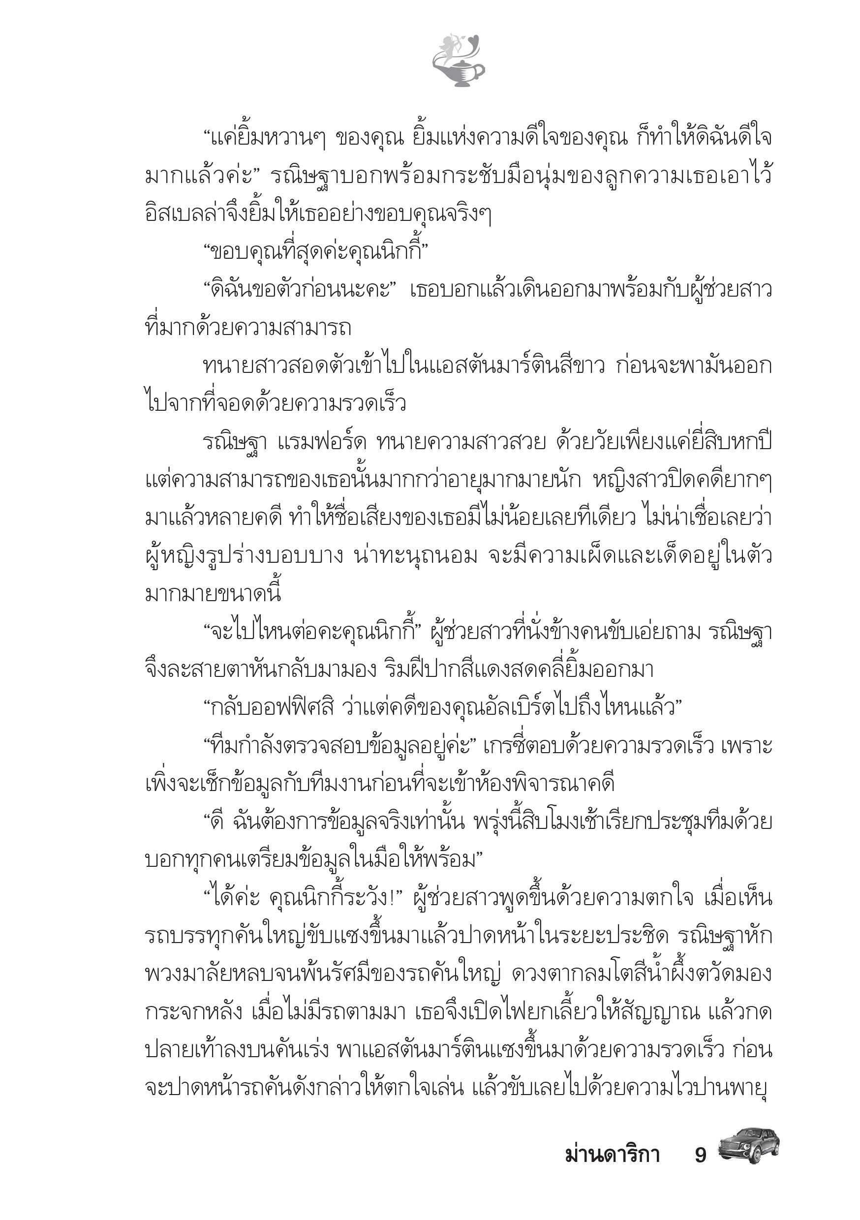 page-4