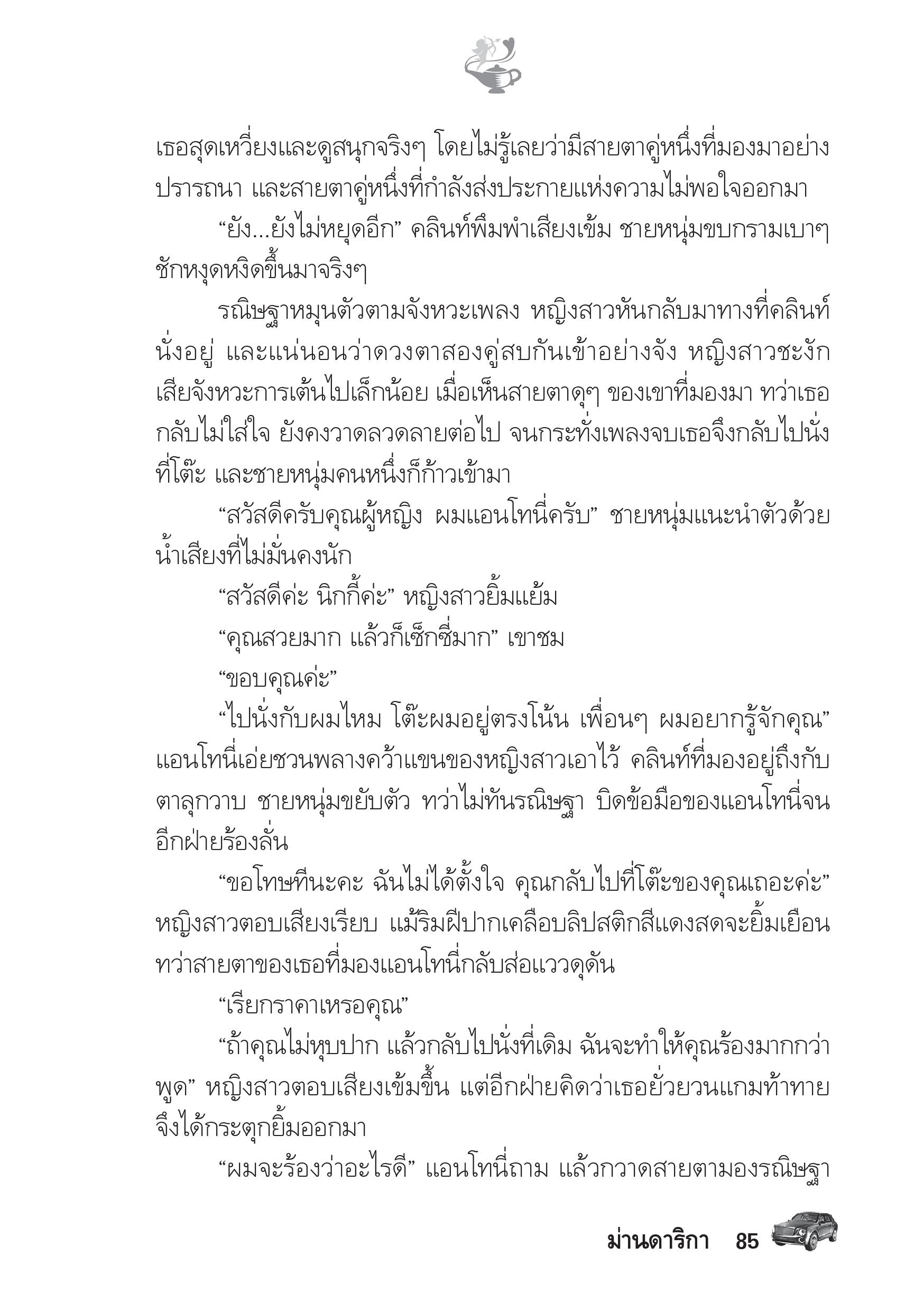 page-80