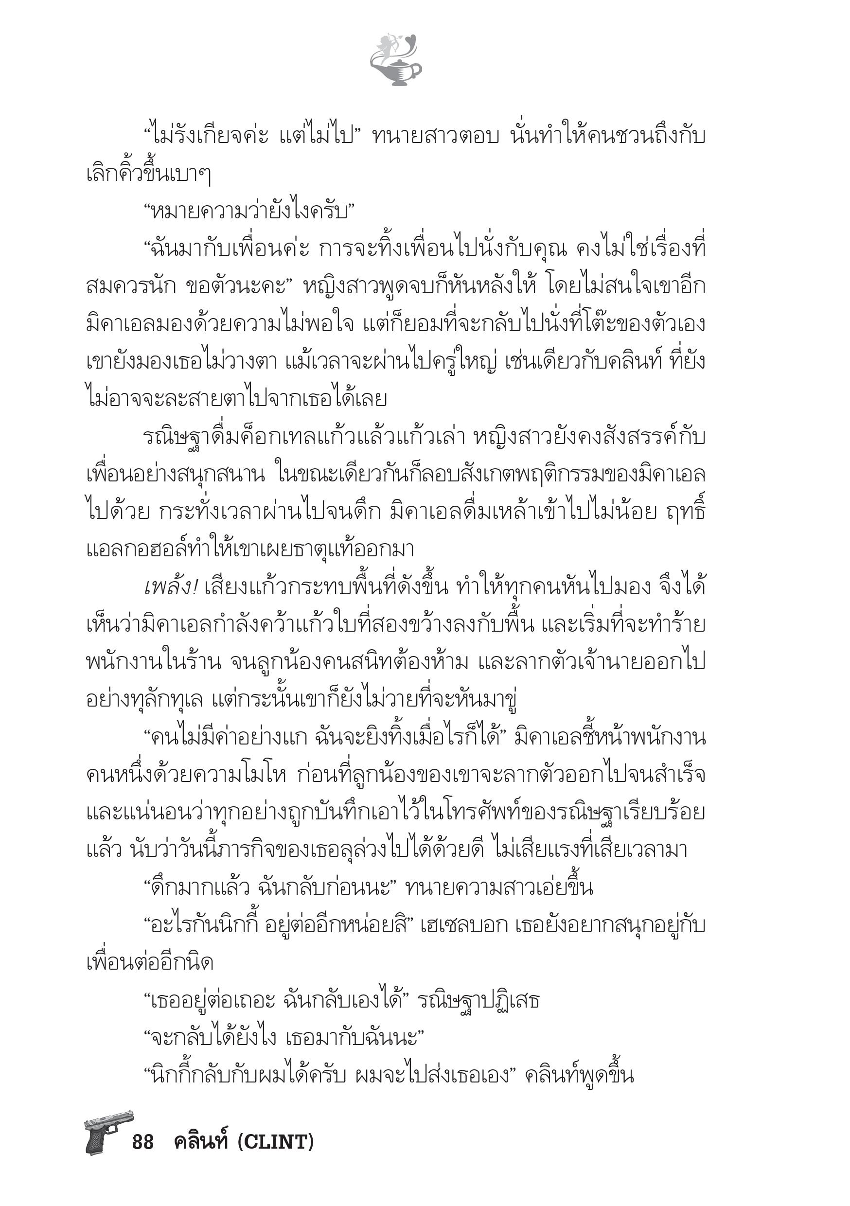 page-83