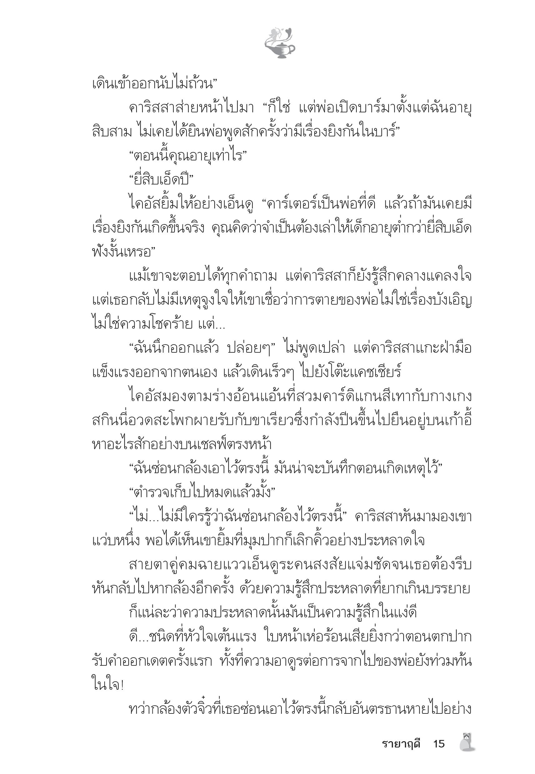 page-10